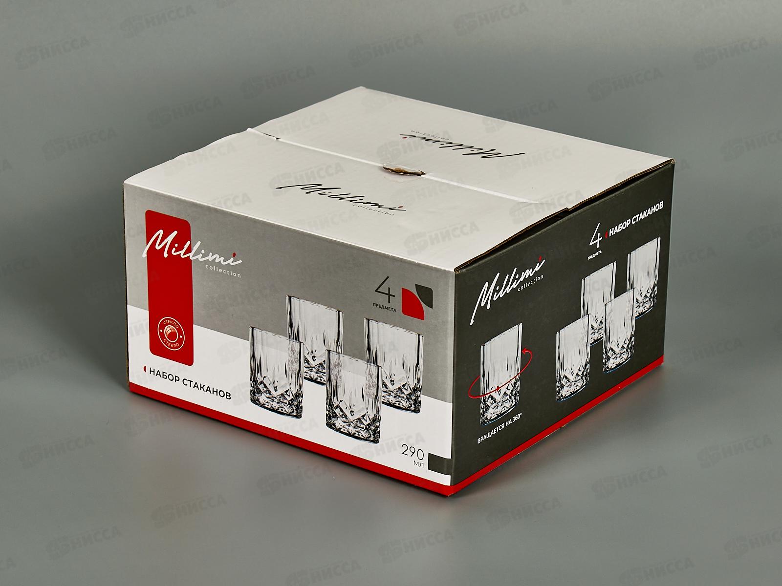Набор вращающихся стаканов 4шт 290мл MILLIMI стекло, 878-698  г