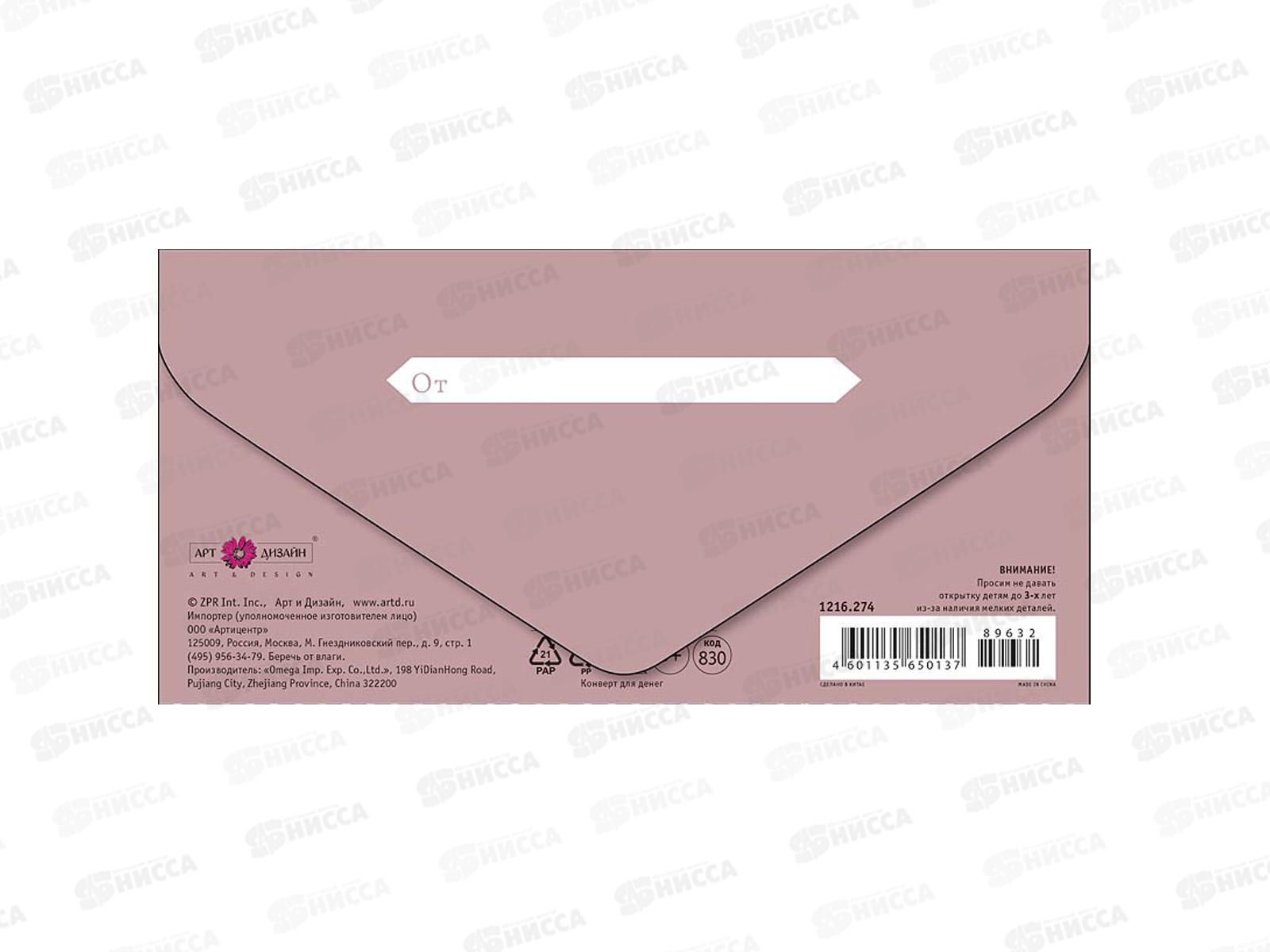 Конверт АД 1216.274 Орнамент