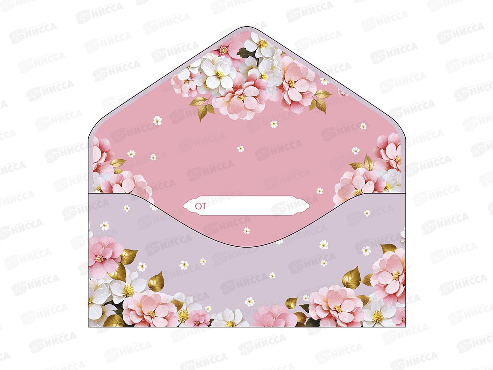 Конверт АД 1216.322 В День Свадьбы