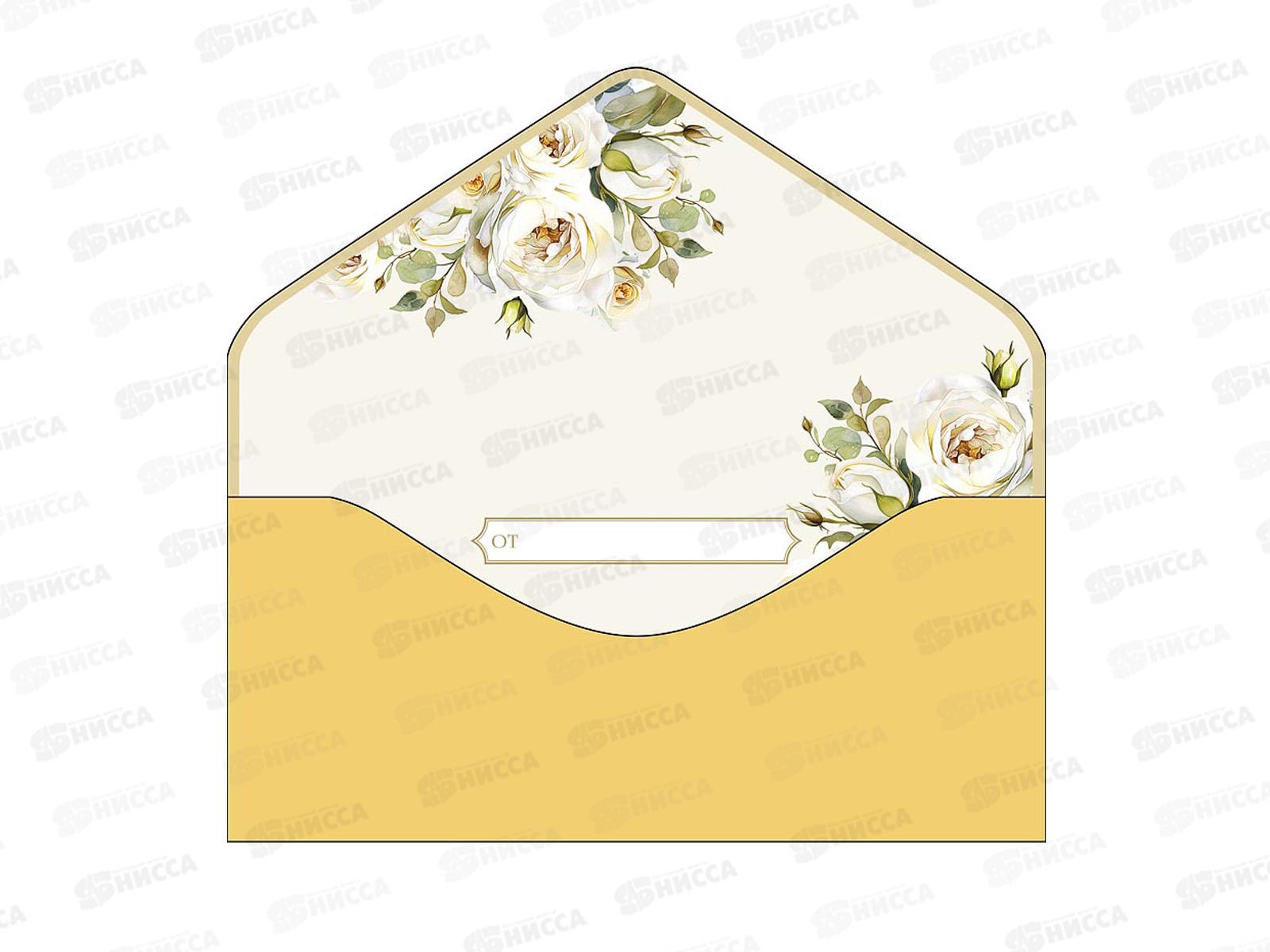 Конверт АД 1216.324 С Днем Свадьбы