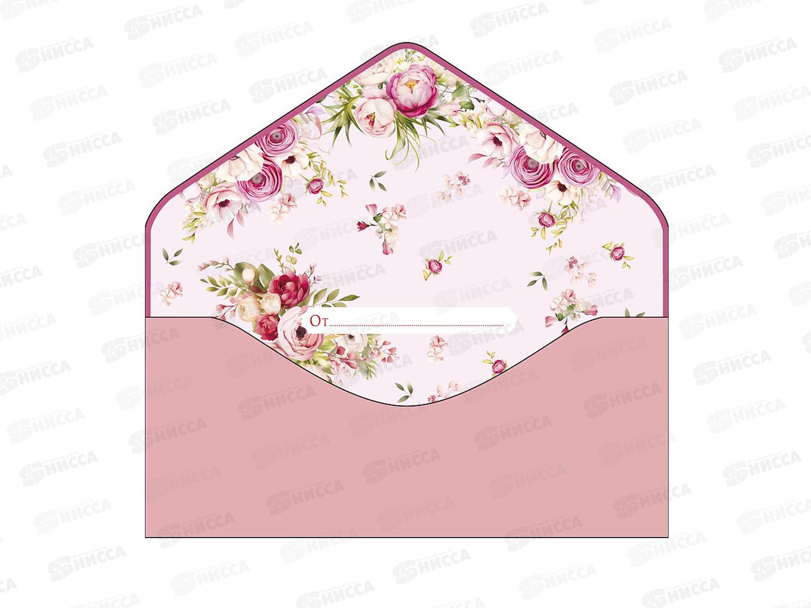 Конверт АД 1216.325 В День Свадьбы