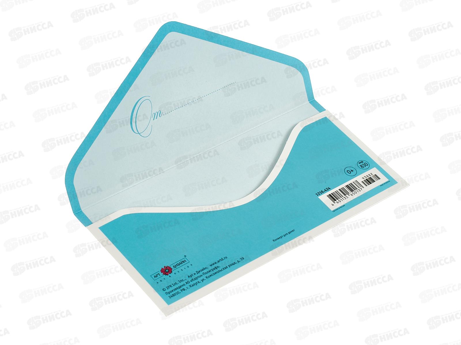 Конверт АД 1216.424 Мечтай и все сбудется