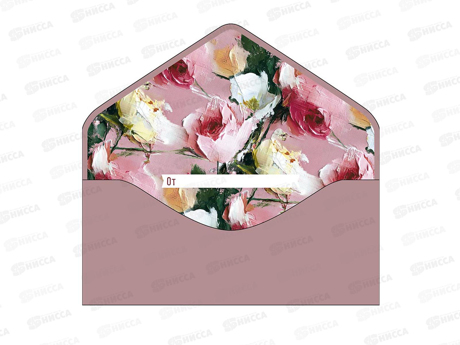 Конверт АД 1216.628 С Днем Рождения