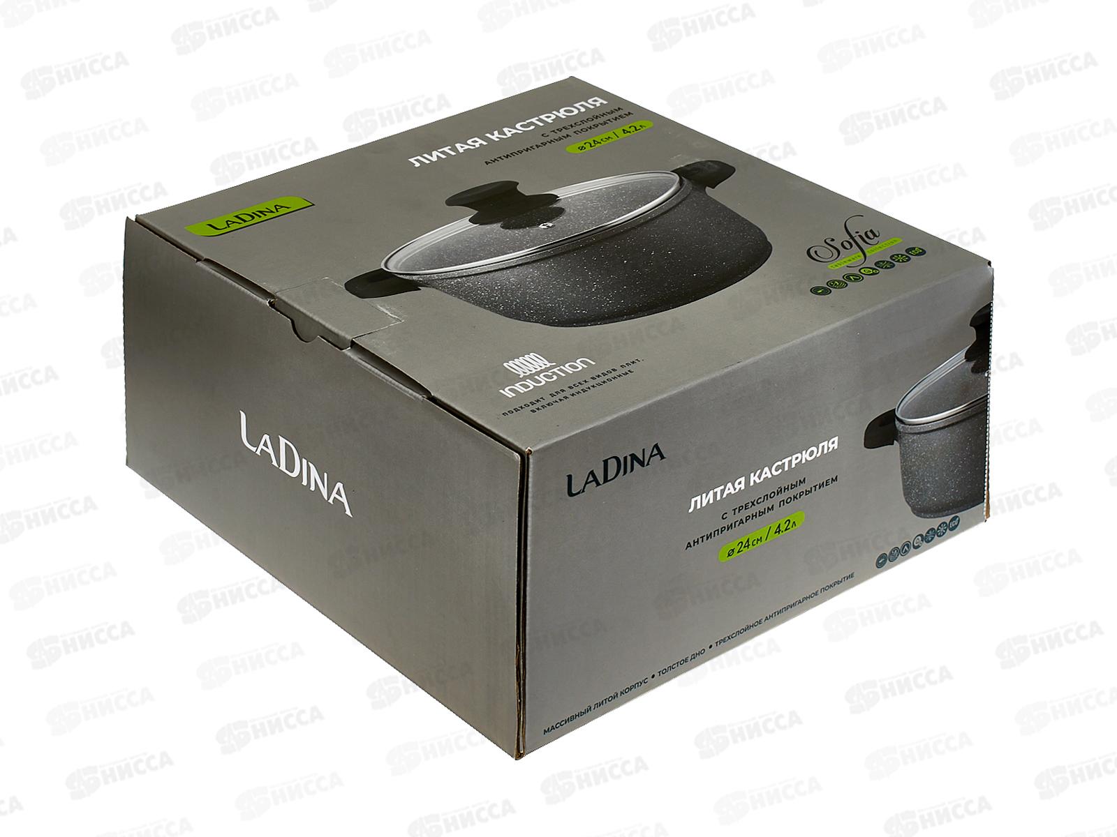 Кастрюля 4,2л Ladina алюминевая литая 73224  *8