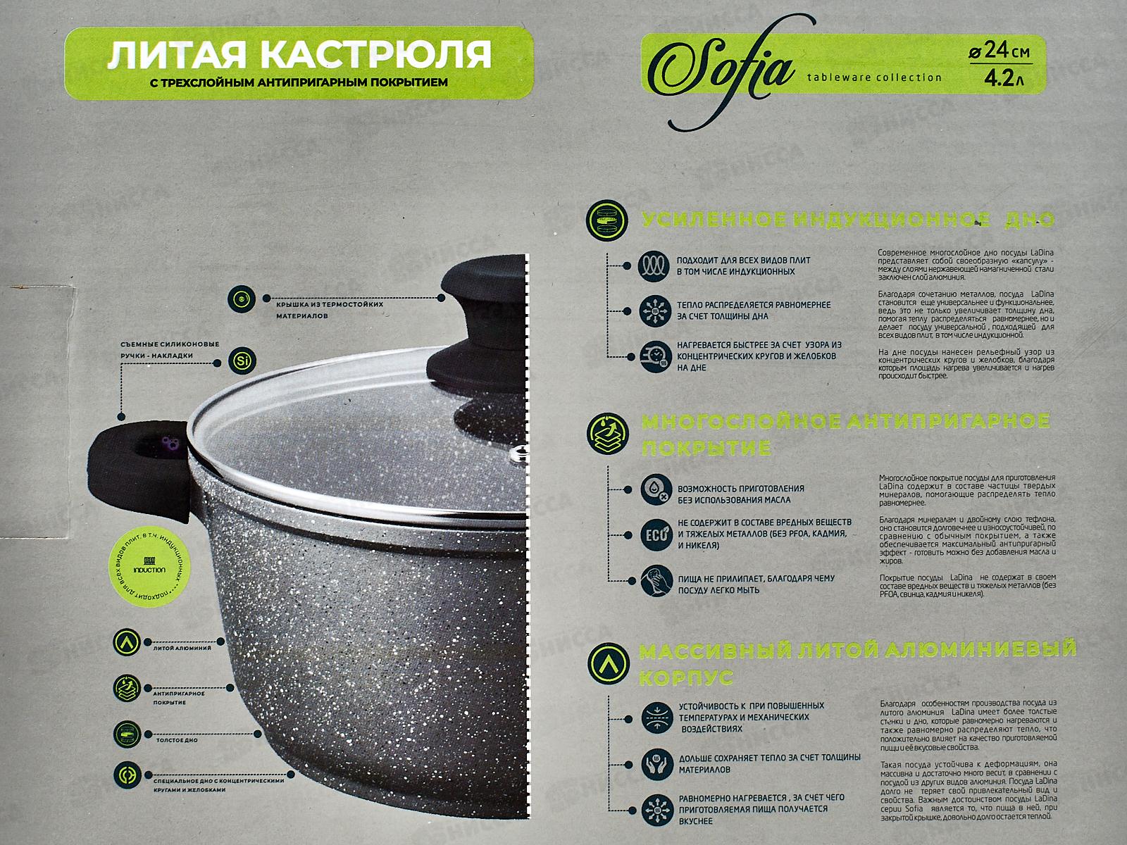 Кастрюля 4,2л Ladina алюминевая литая 73224  *8