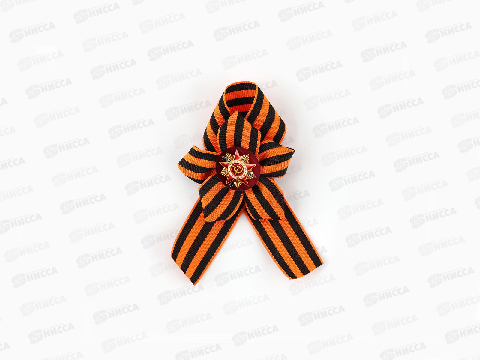 Лента &quotС Днем Победы&quot с цветком 10,5*14см 10072046