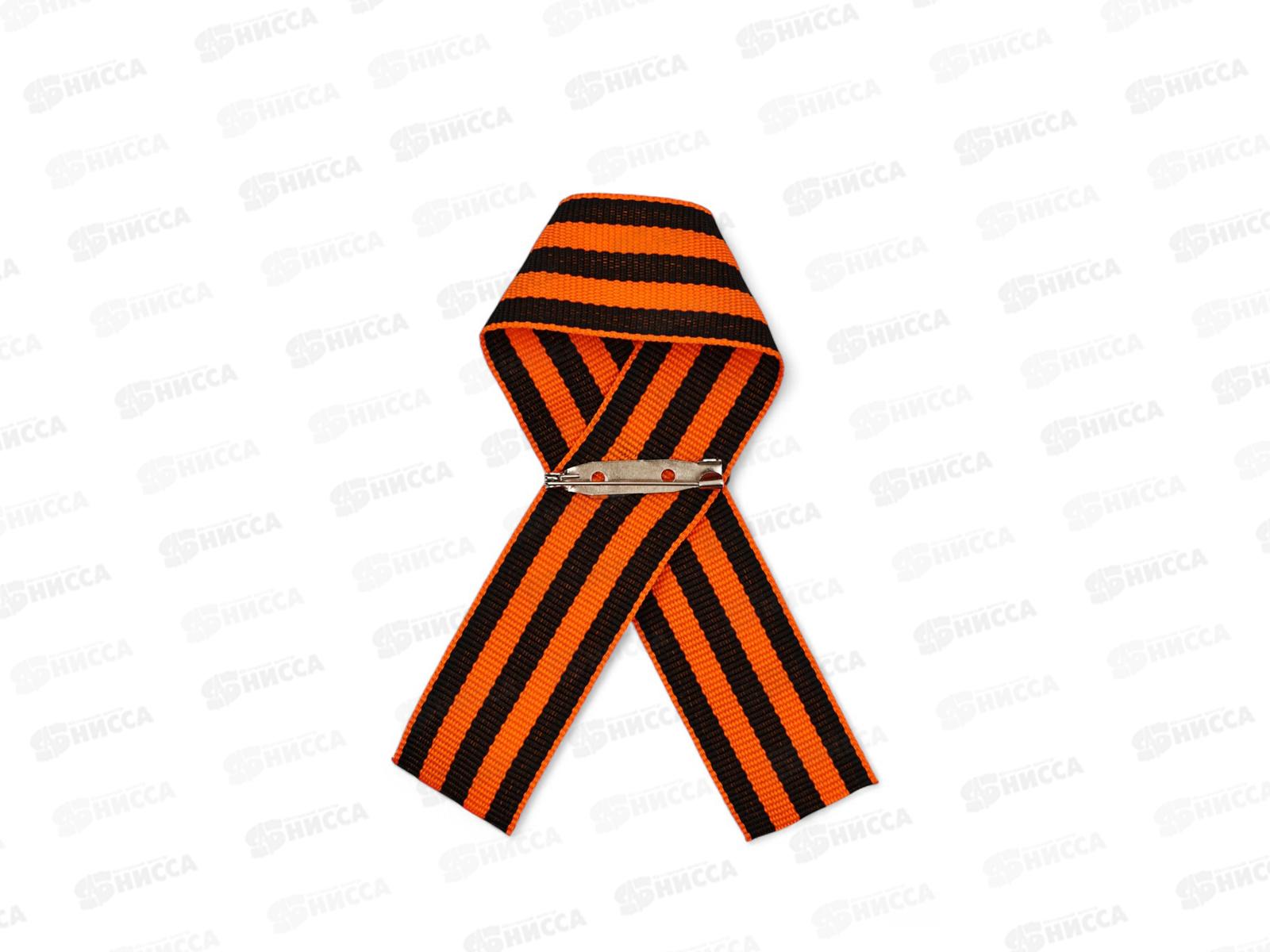 Лента с акриловым допиком &quotСпасибо за победу&quot 10,5*14см 10732206