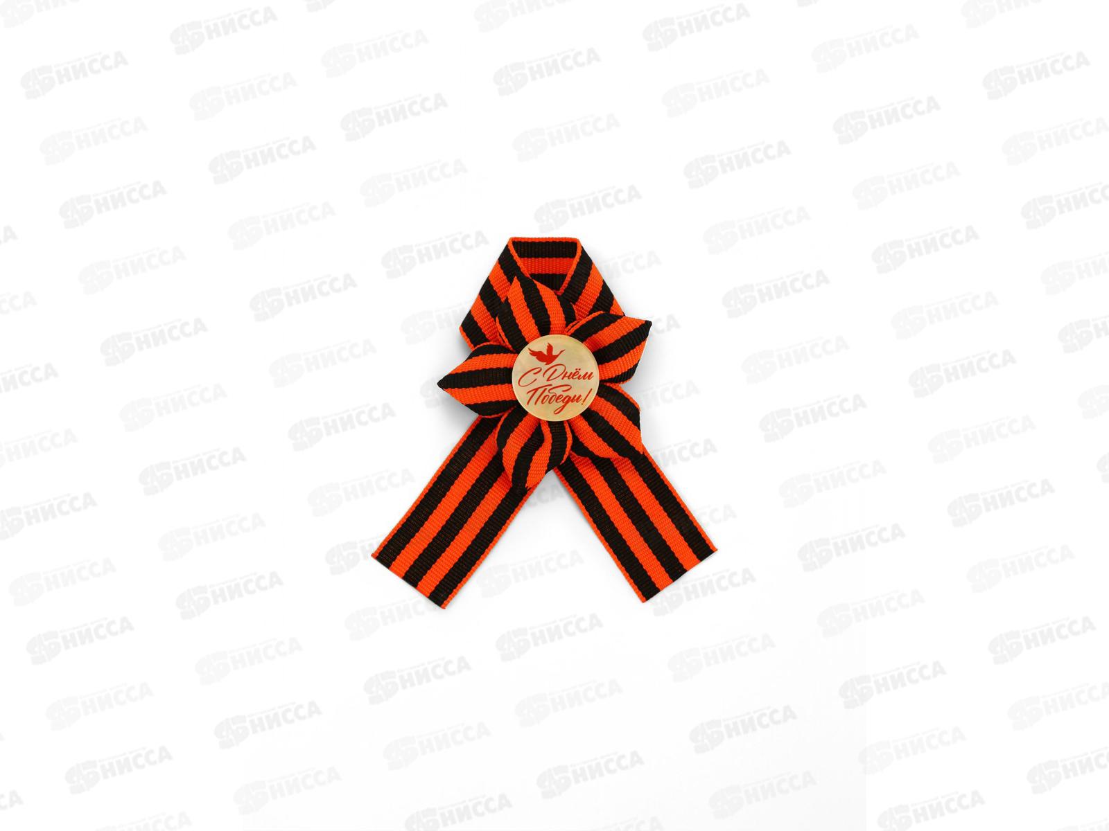 Лента &quotС праздником Великой Победы&quot с цветком 10,5*14см 10744967