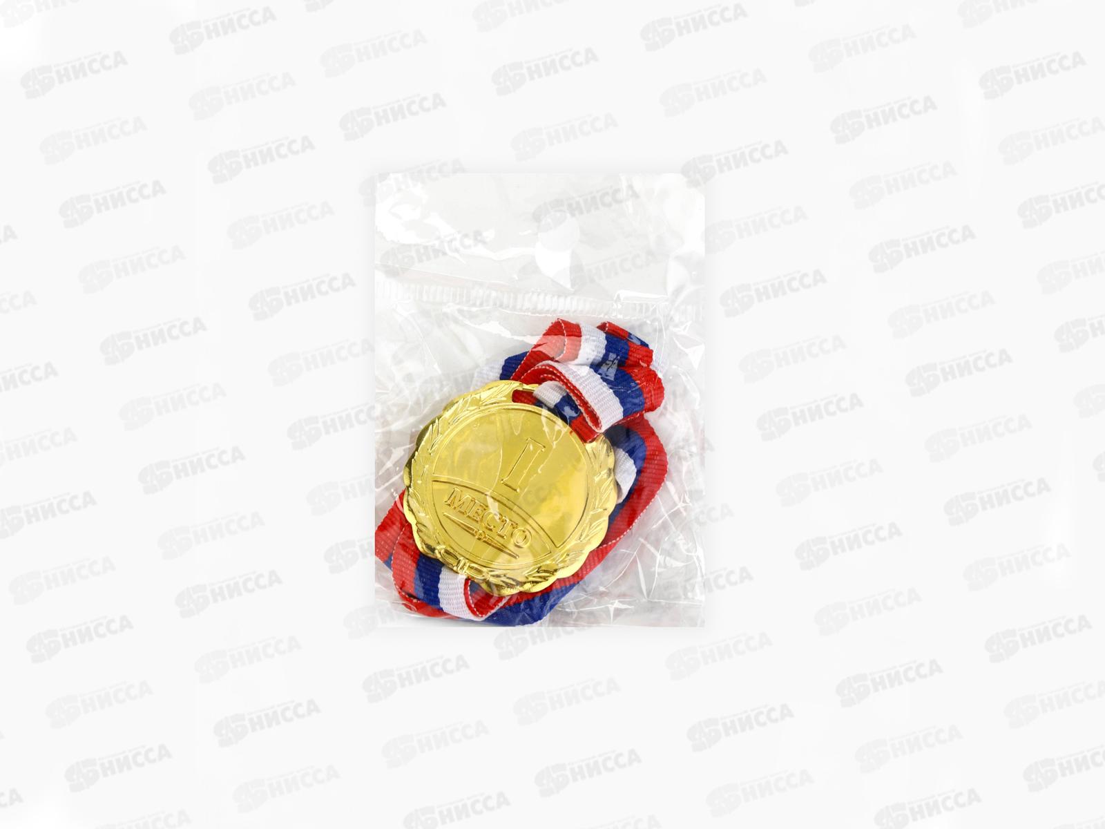 Медаль призовая 037 диам 3,5см 1 место, золото 1305186