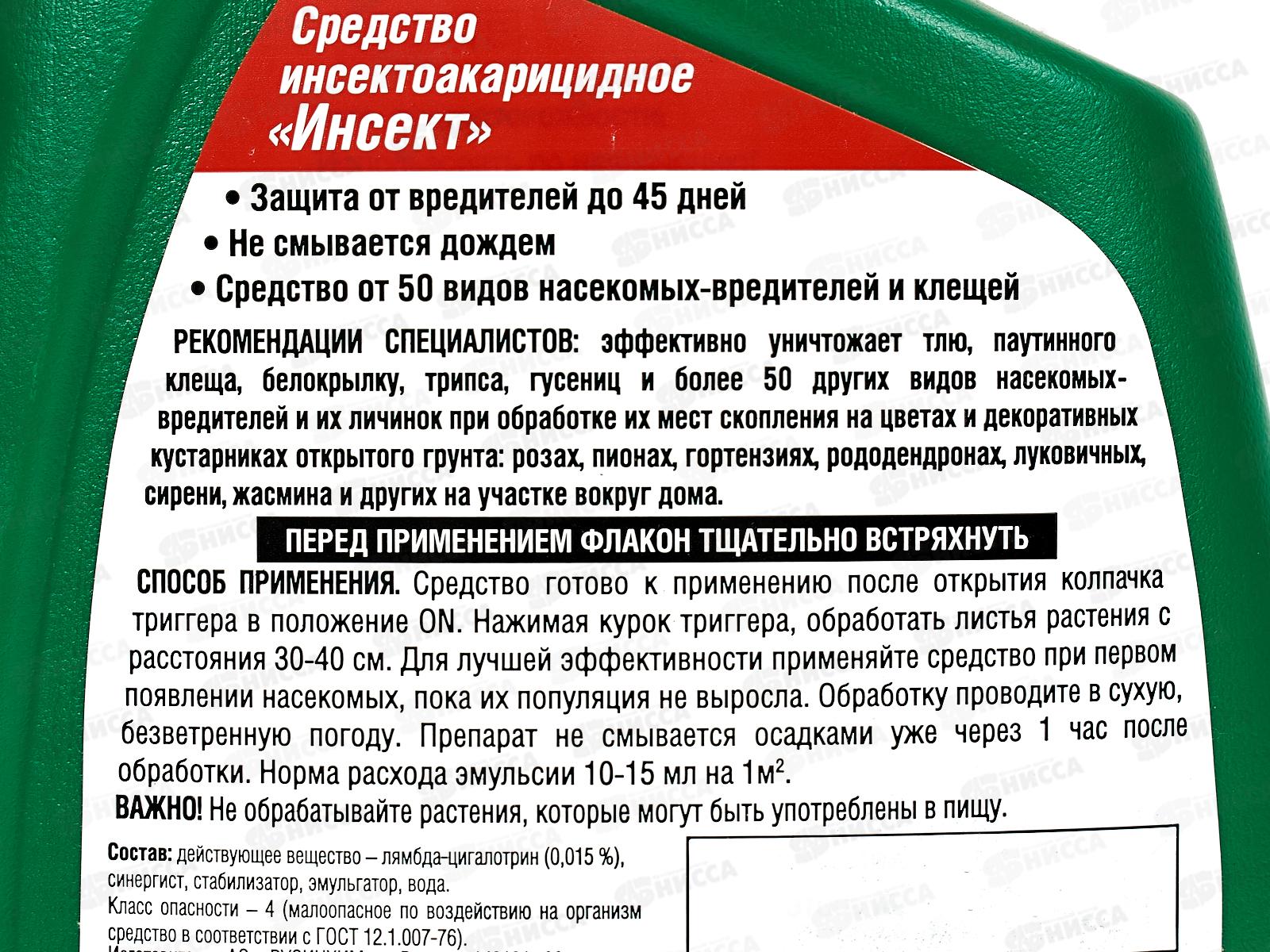 Bona Forte Супер от Тли Паутинного клеща и других 50 вид нас 750мл *8