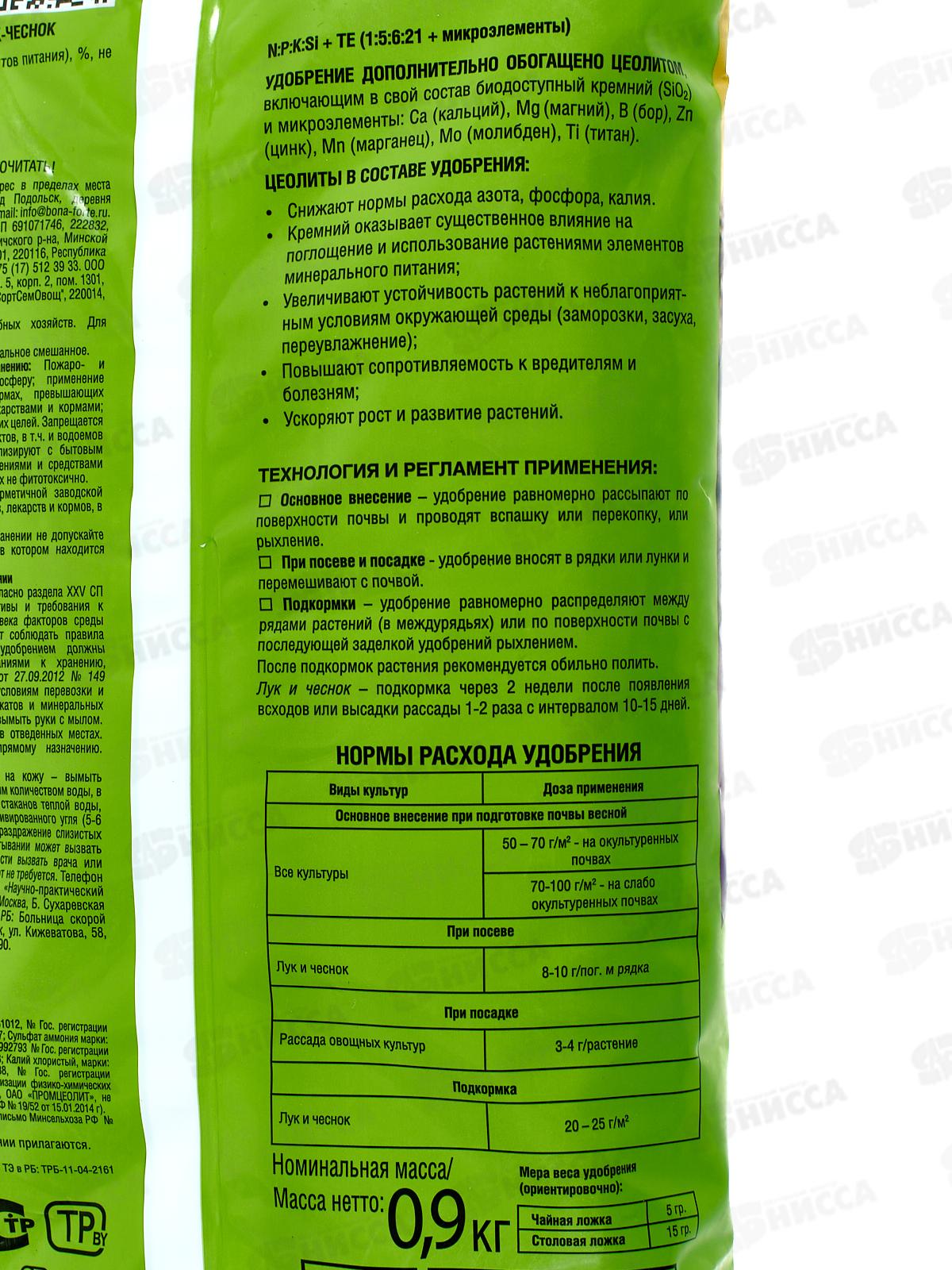 Добрая сила Сухое удобрение Лук-Чеснок пакет 0,9кг *12