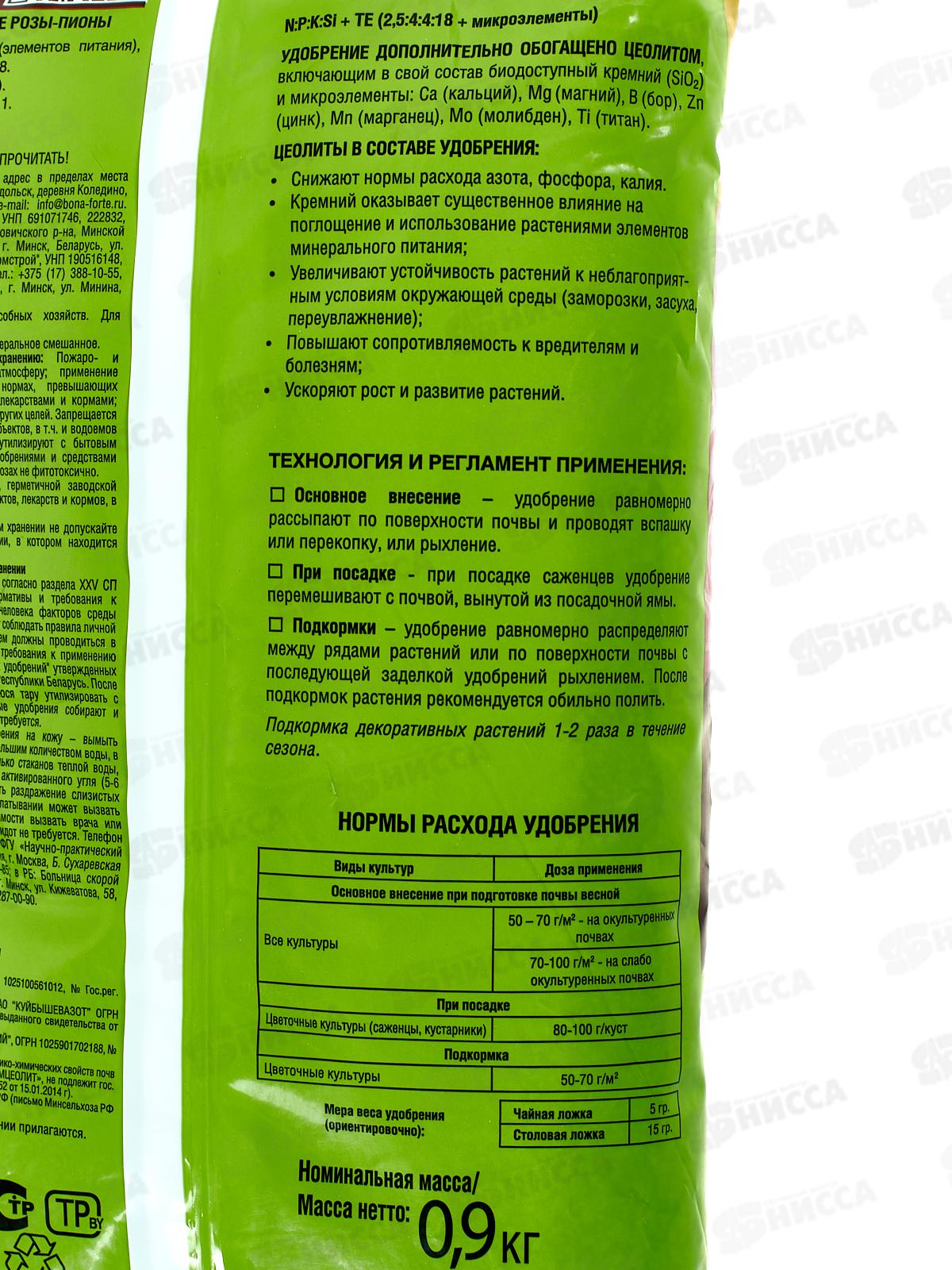 Добрая сила Сухое удобрение Розы-пионы пакет 0,9кг *12