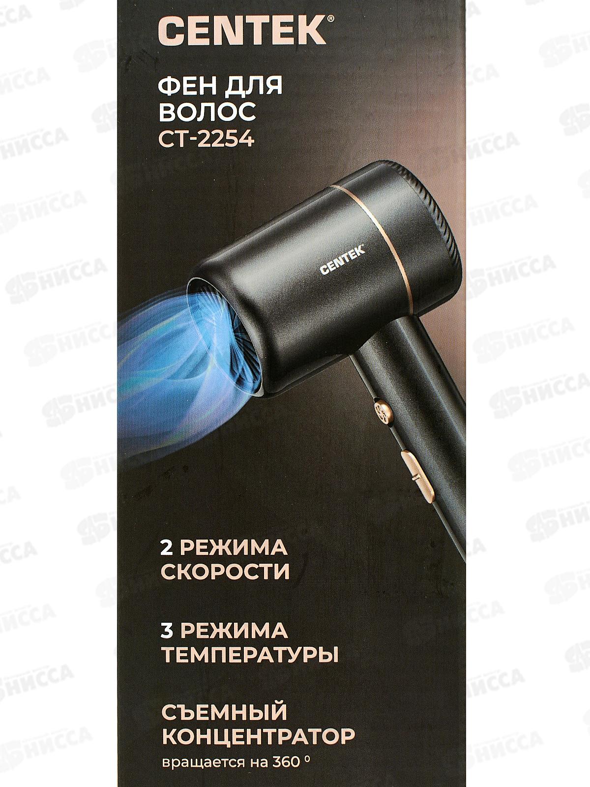 Фен электро CT-2254 2000Вт