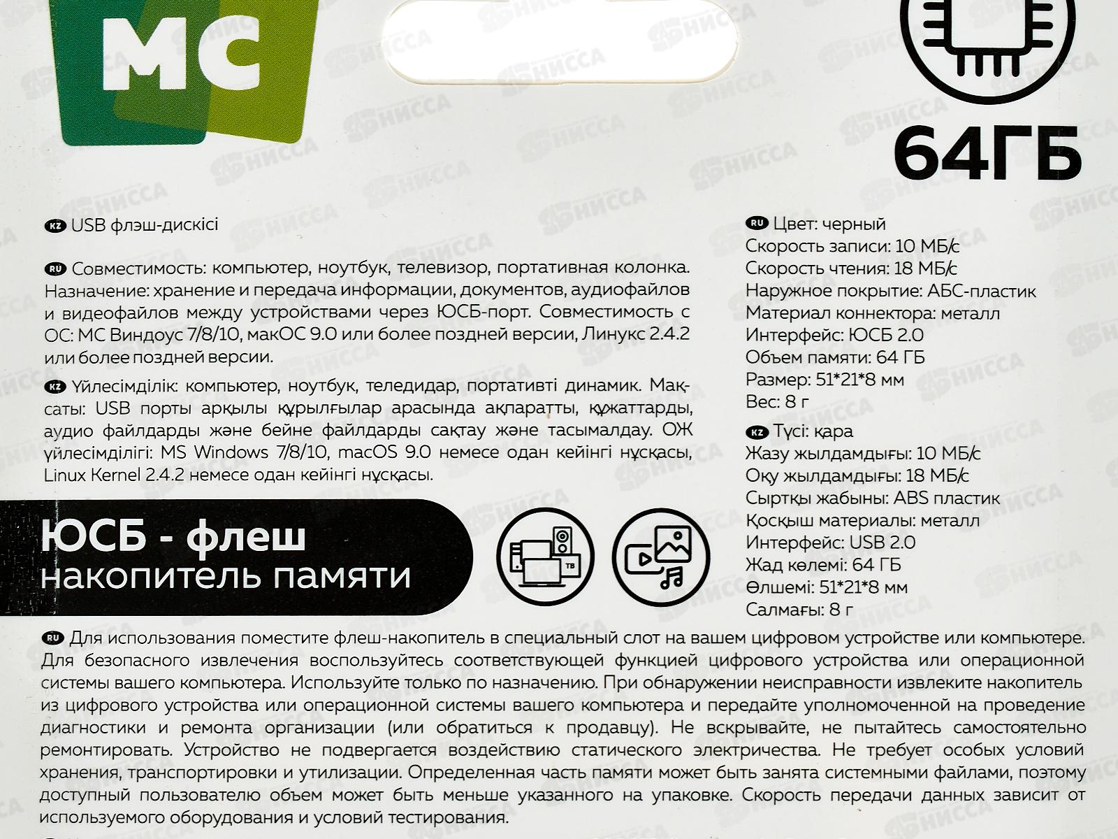 Флеш-карта USB 64Gb 2.0 More Choice MF64-4 Dark Black