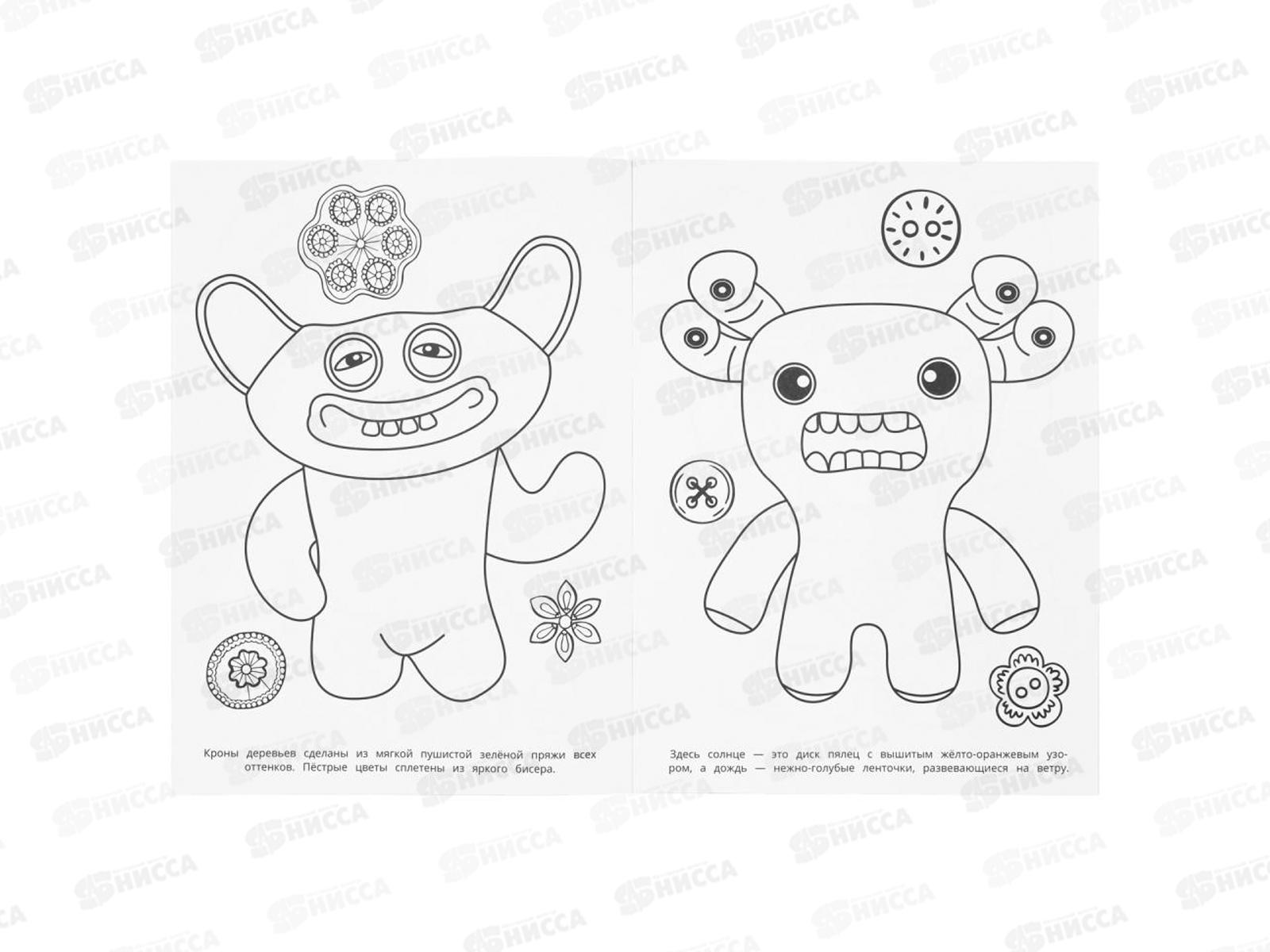 Раскраска &quotУМКА&quot 11234-1, Страна маленьких монстриков. Чудо, 8стр. *50