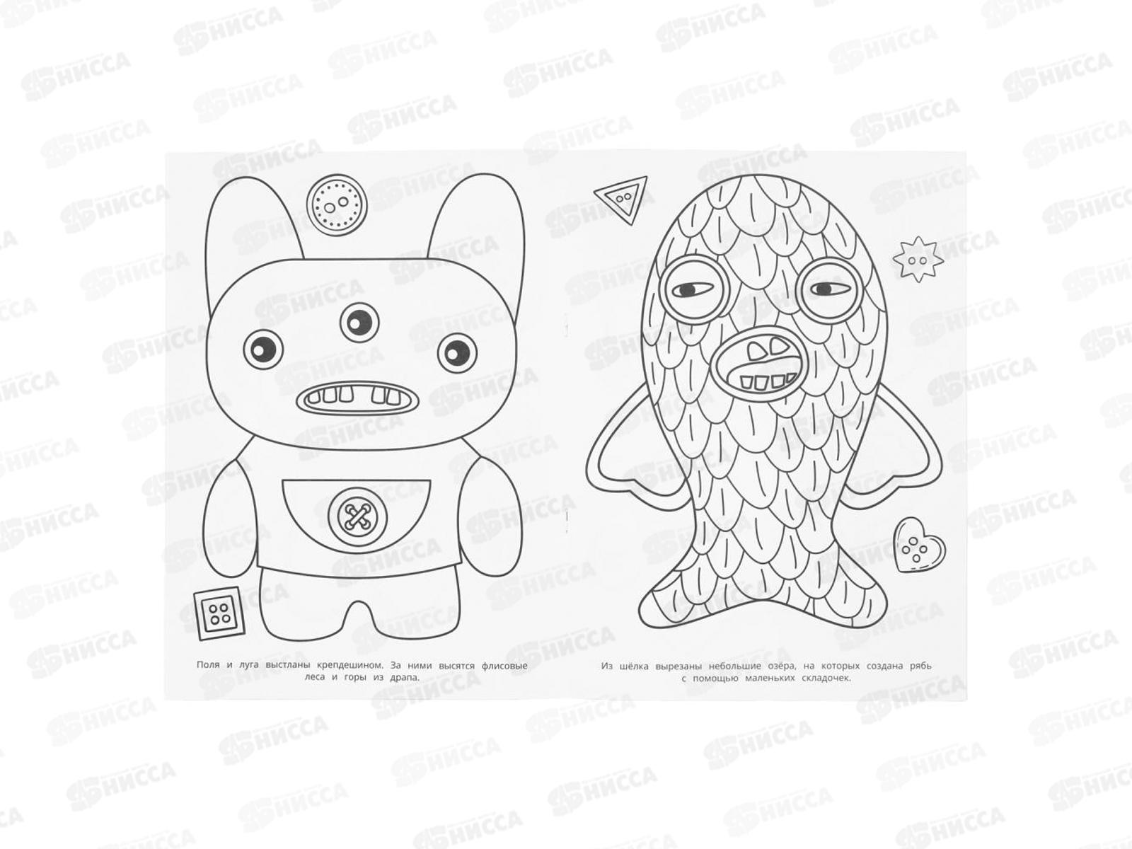 Раскраска &quotУМКА&quot 11234-1, Страна маленьких монстриков. Чудо, 8стр. *50