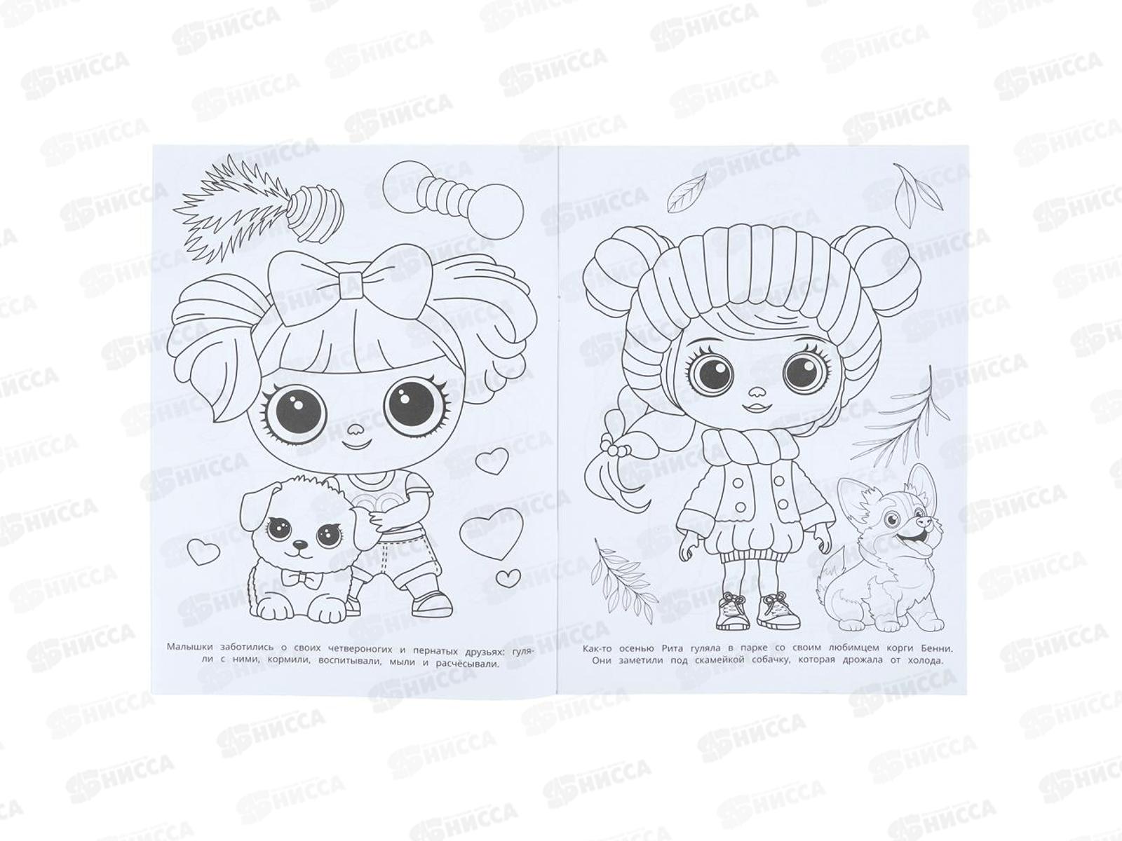 Раскраска &quotУМКА&quot 11233-4, День добра, 214х290мм 16стр.*50