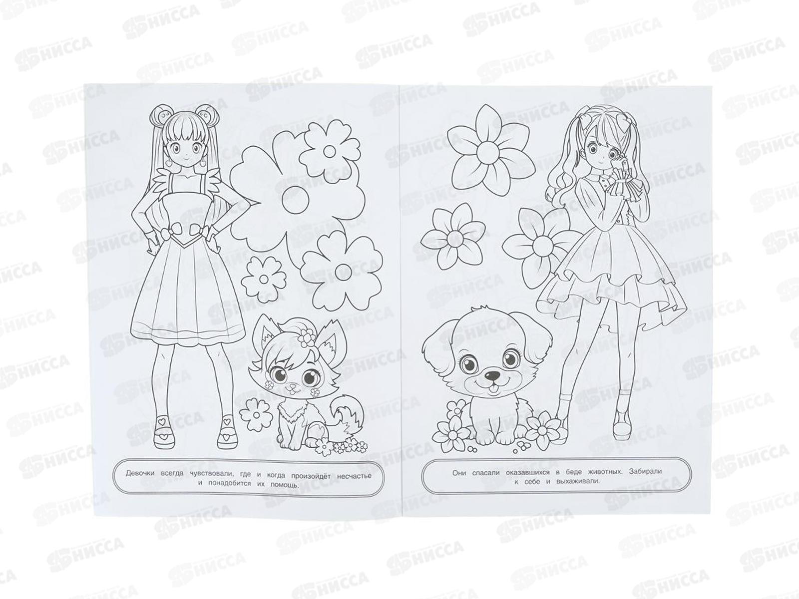 Раскраска &quotУМКА&quot 11240-2, Путешественницы во времени, 16стр.*50