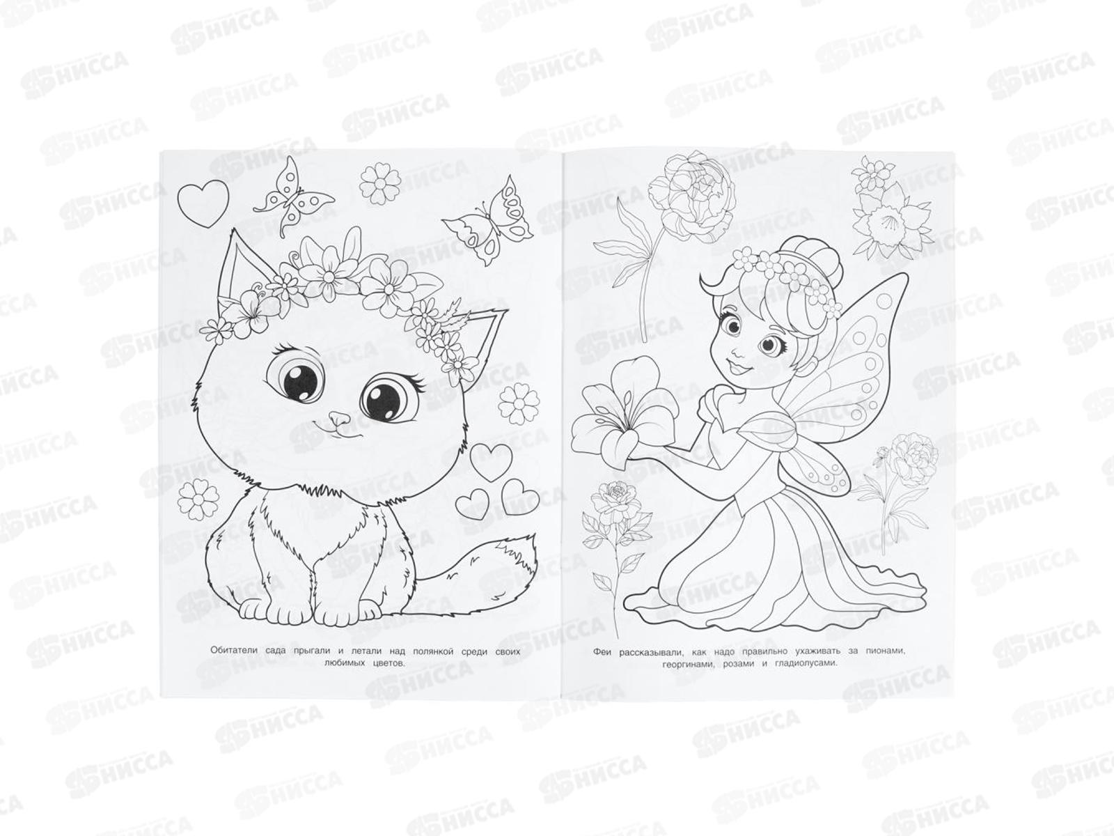 Раскраска &quotУМКА&quot 11226-6, Цветочная история, 214х290мм 16стр.*50