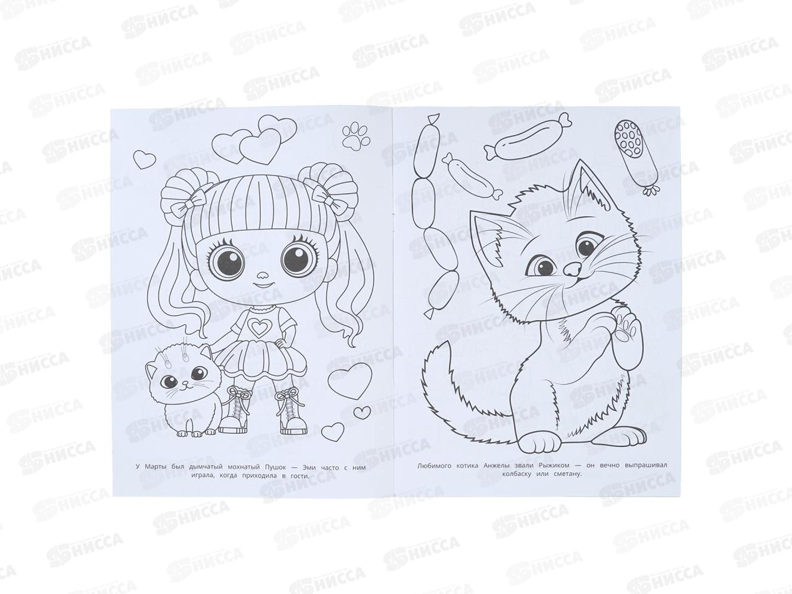 Раскраска &quotУМКА&quot 11225-9, Пушистый сюрприз, 214х290мм 16стр.*50