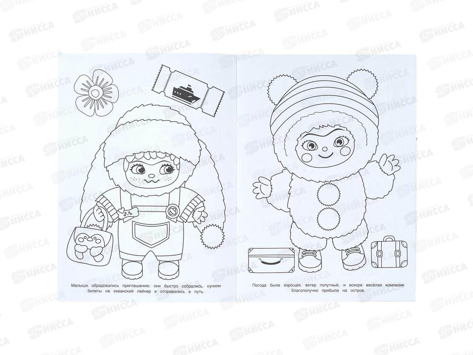 Раскраска &quotУМКА&quot 11236-5, Карнавал в тропиках, 214х290мм 16стр.*50