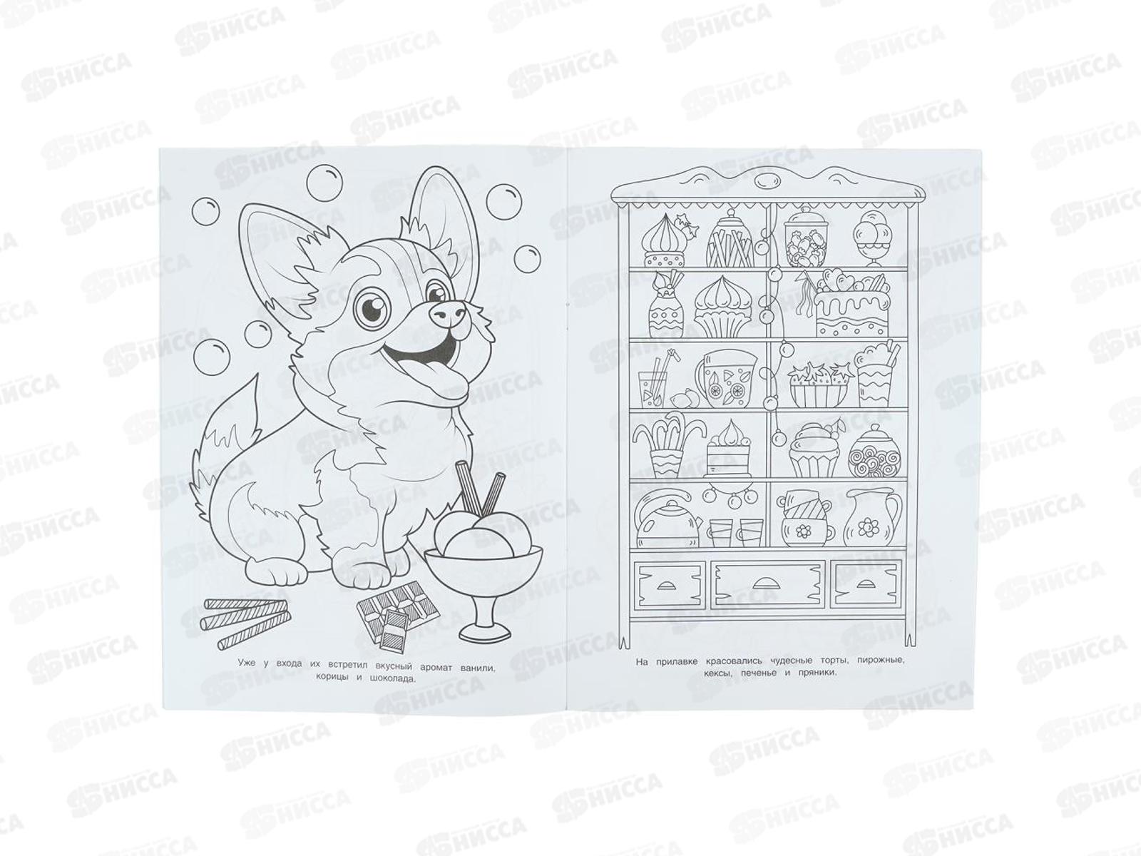 Раскраска &quotУМКА&quot 11219-8, Ушастые сладкоежки, 214х290мм 16стр.*50