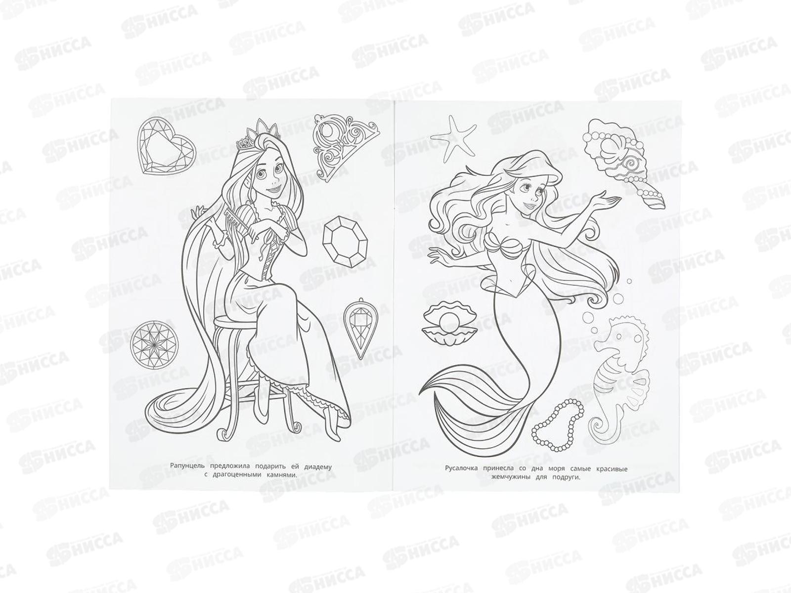 Раскраска &quotУМКА&quot 11216-7, Бомбическая. Подарок для принцессы 16стр*50