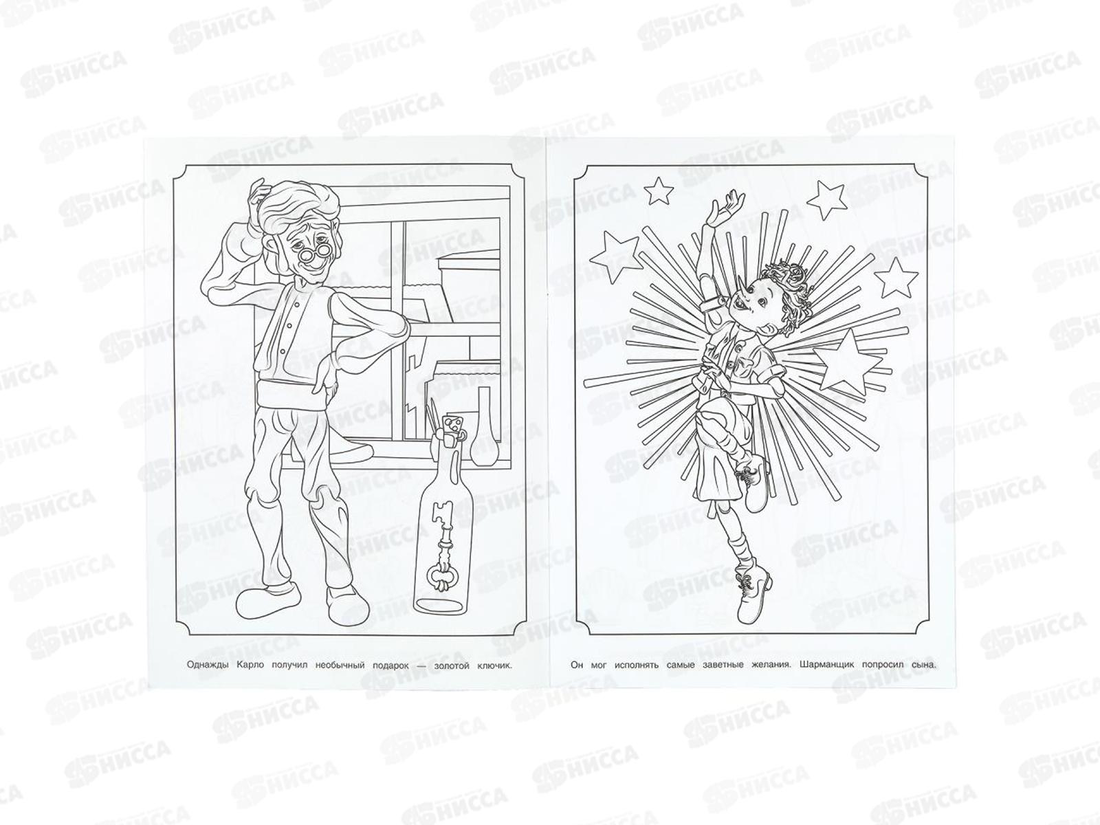 Раскраска &quotУМКА&quot 11088-0, Приключения Буратино. 214х290мм, 16стр. *50