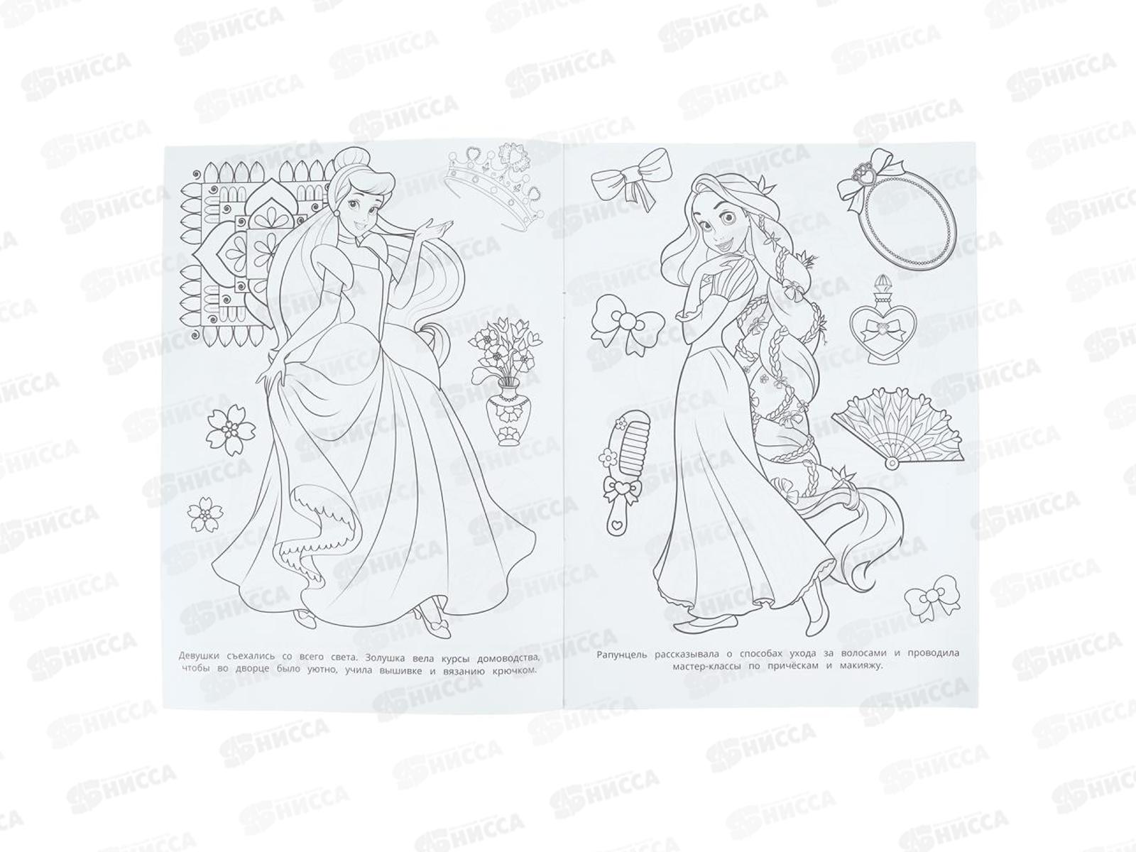 Раскраска &quotУМКА&quot 11215-0, Принцессы-подружки, 214х290мм 16стр. *50