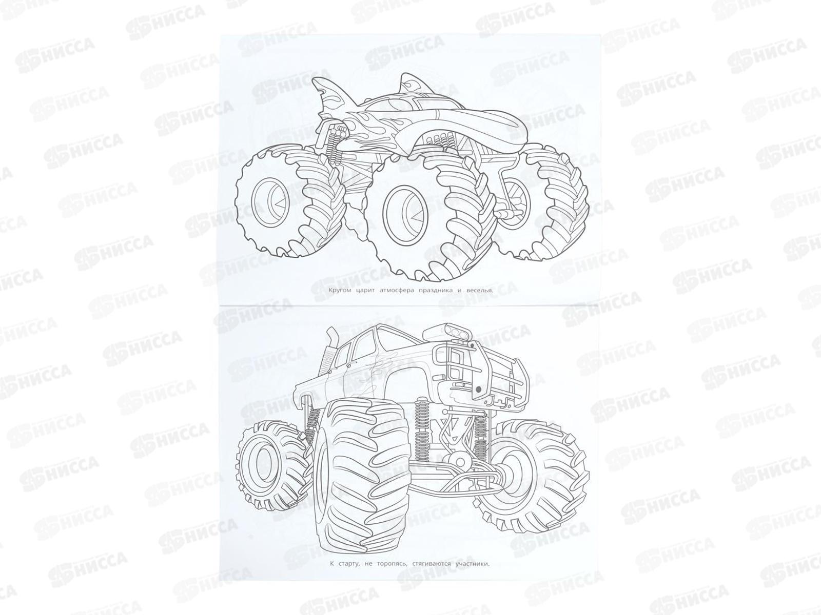 Раскраска &quotУМКА&quot 11239-6, Крутые гонки, 214х290мм, 16стр.*50