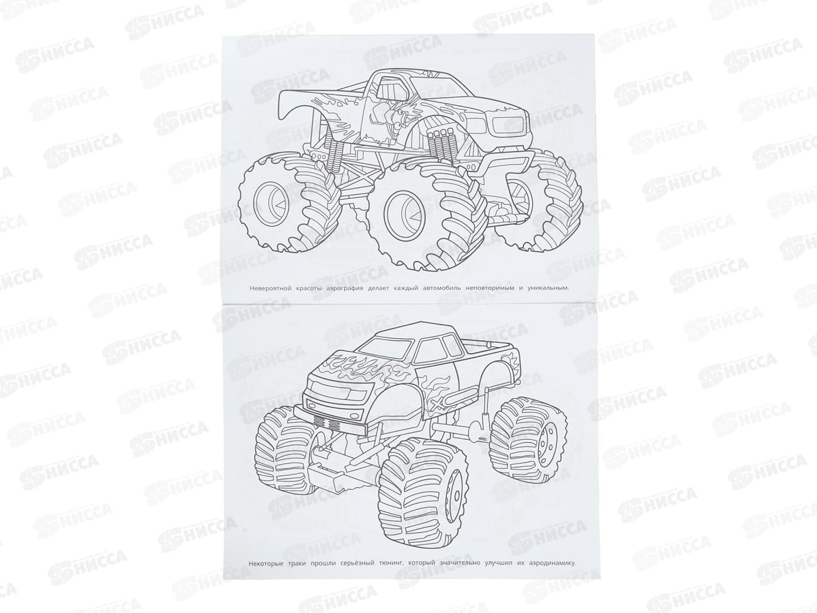 Раскраска &quotУМКА&quot 11239-6, Крутые гонки, 214х290мм, 16стр.*50