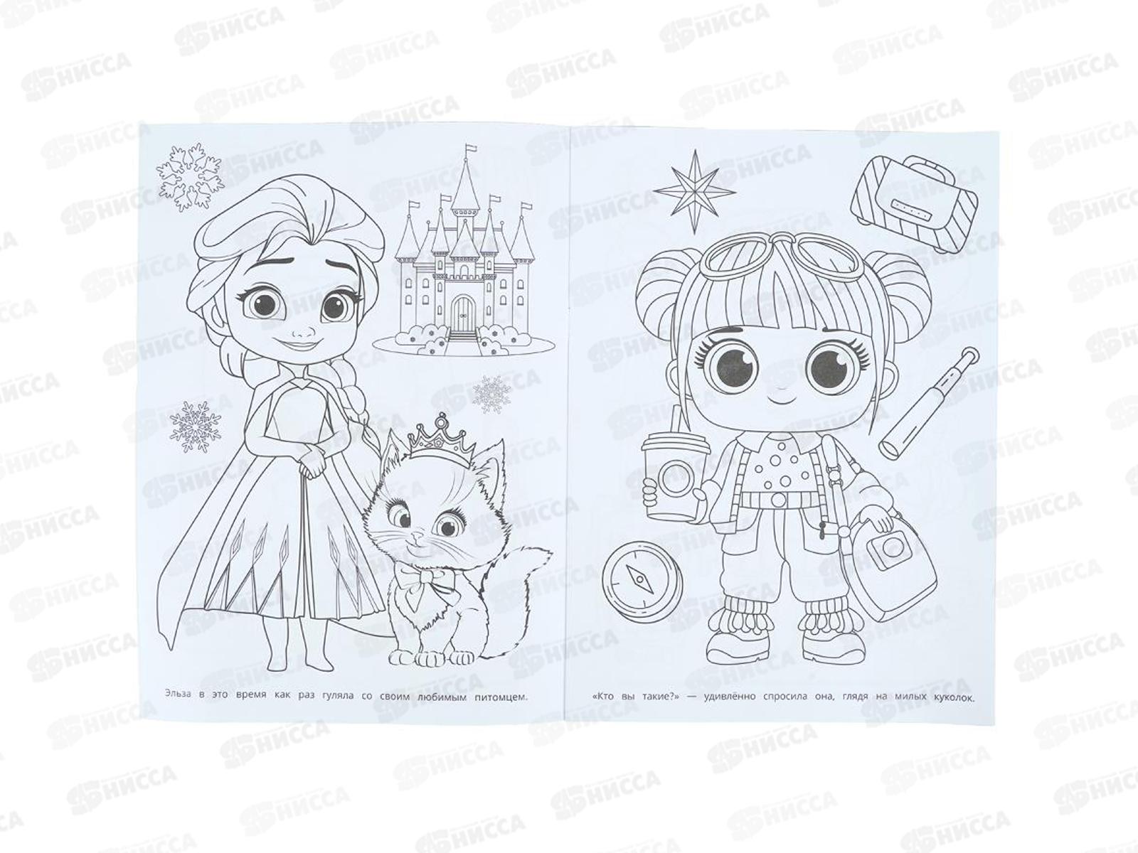 Раскраска &quotУМКА&quot 11192-4, Путешествие в Королевство Льда, 16стр.*50