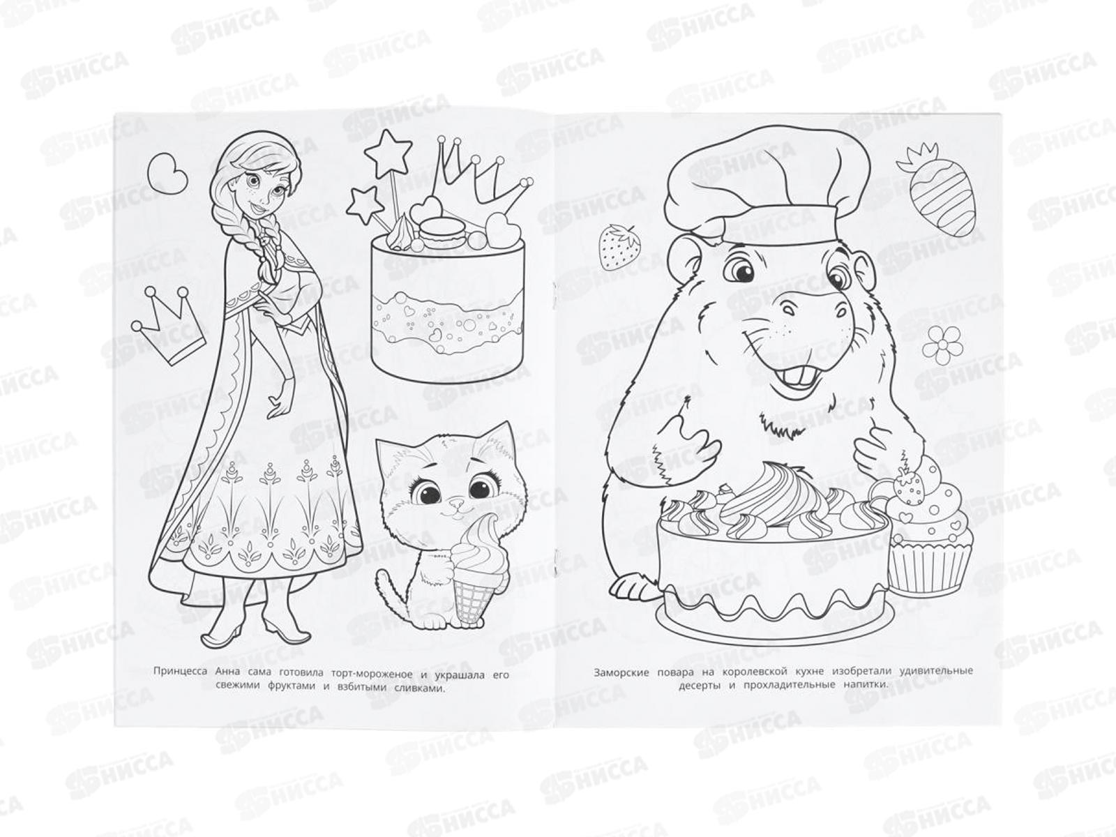 Раскраска &quotУМКА&quot 11230-3, День мороженого, 214х290мм, 16стр.*50