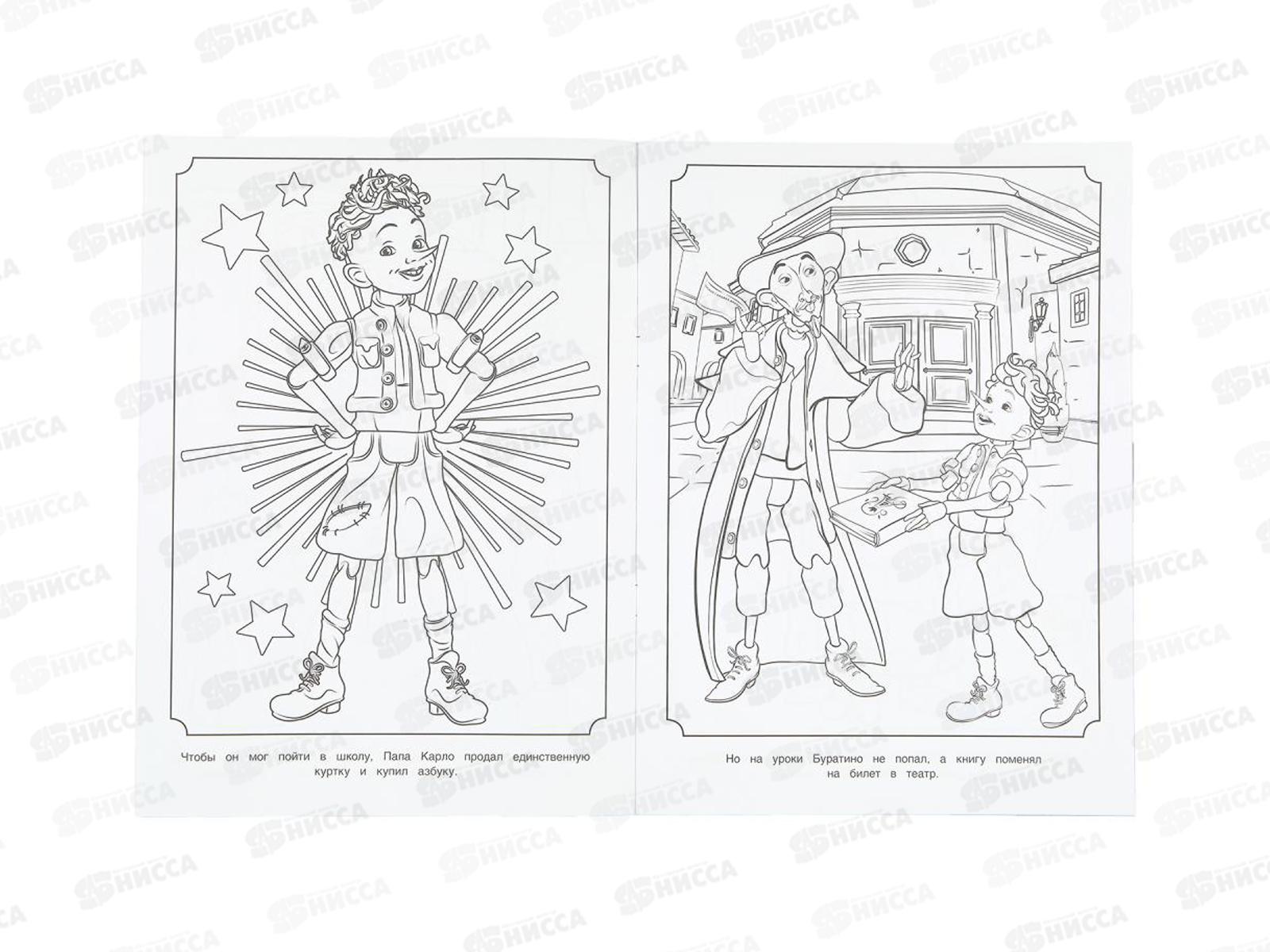 Раскраска &quotУМКА&quot 11089-7, Буратино, 214х290мм, 16стр.*50