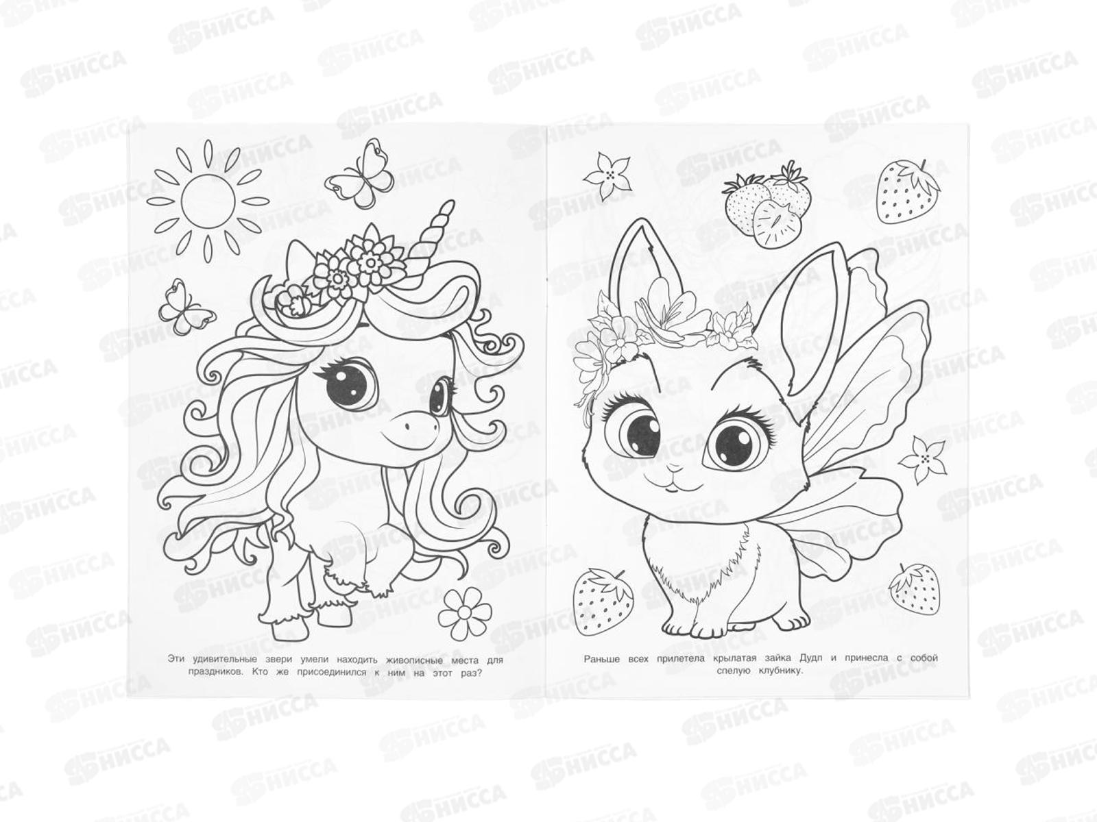 Раскраска &quotУМКА&quot 11187-0, Пикник в волшебной стране, 16стр.*50