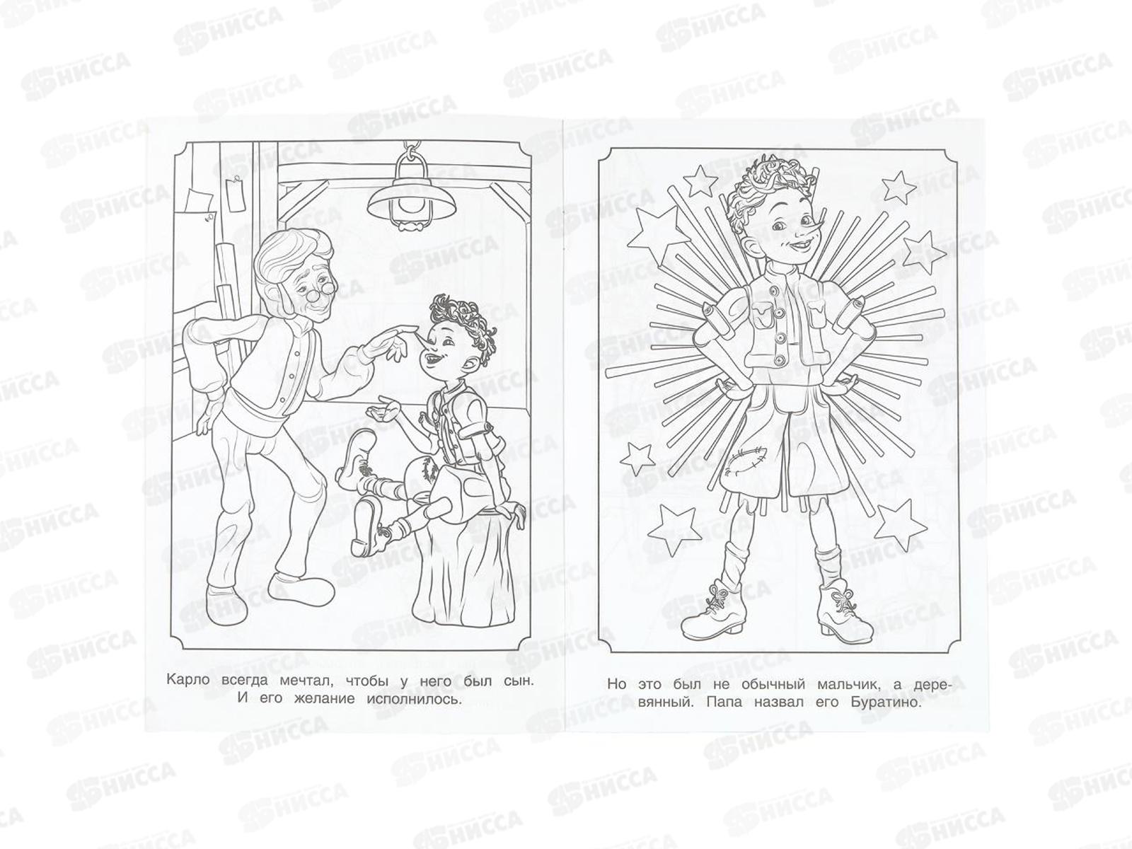 Раскраска &quotУМКА&quot 11090-3, Буратино, 145х210мм 16стр. *50