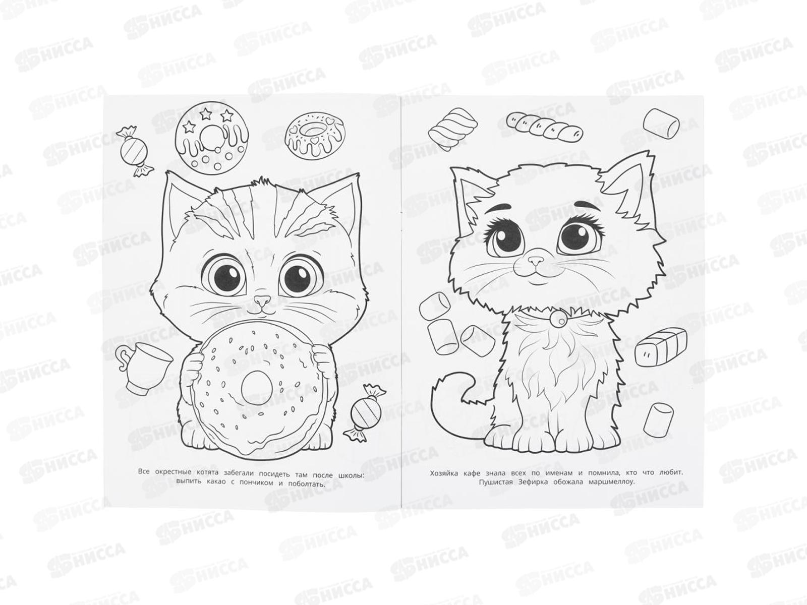 Раскраска &quotУМКА&quot 11224-2, Кондитерская &quotМур-мур&quot, 214х290мм 16стр.*50
