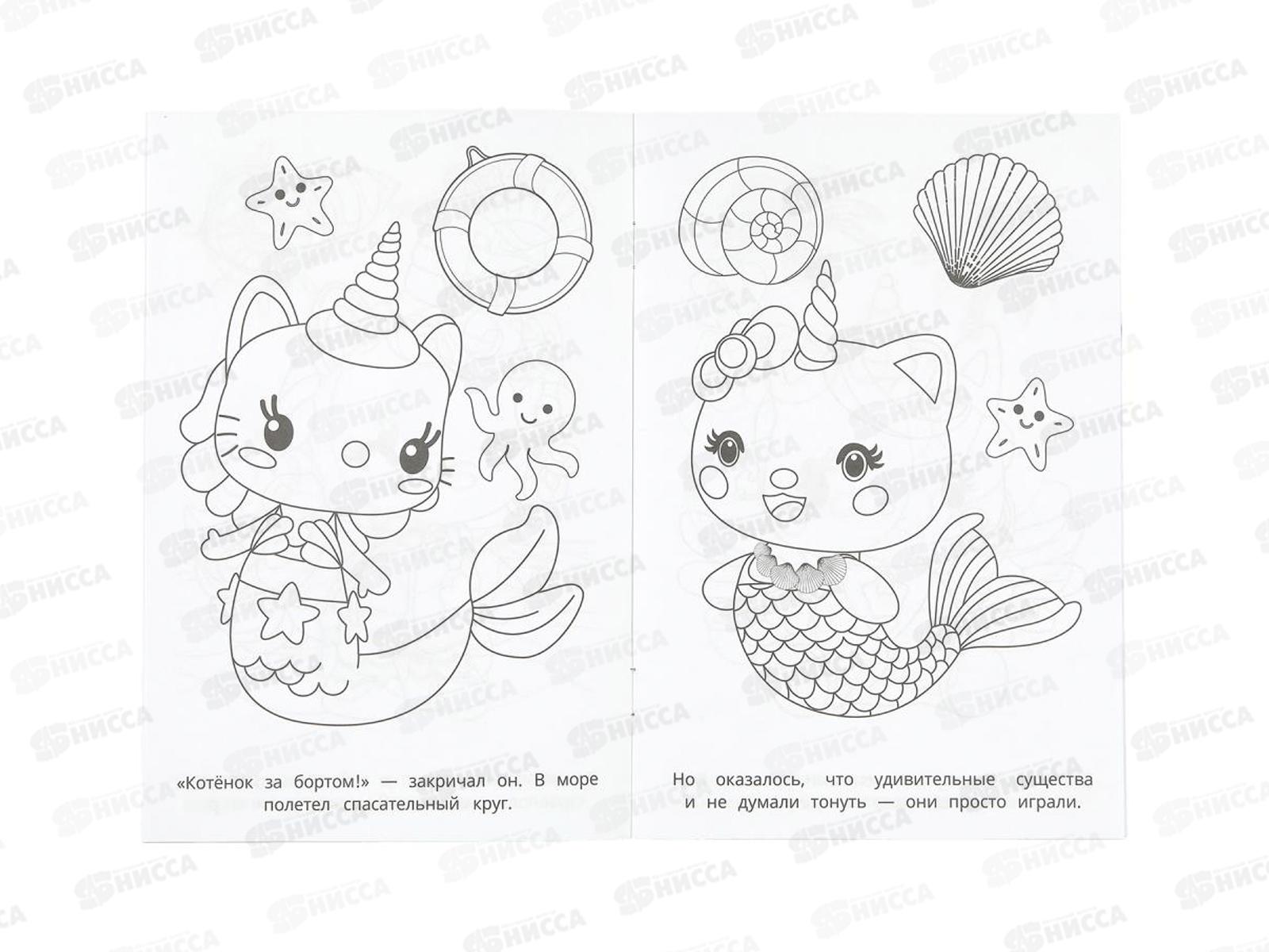 Раскраска &quotУМКА&quot 11232-7, Морское путешествие, 145х210мм, 16стр.*50