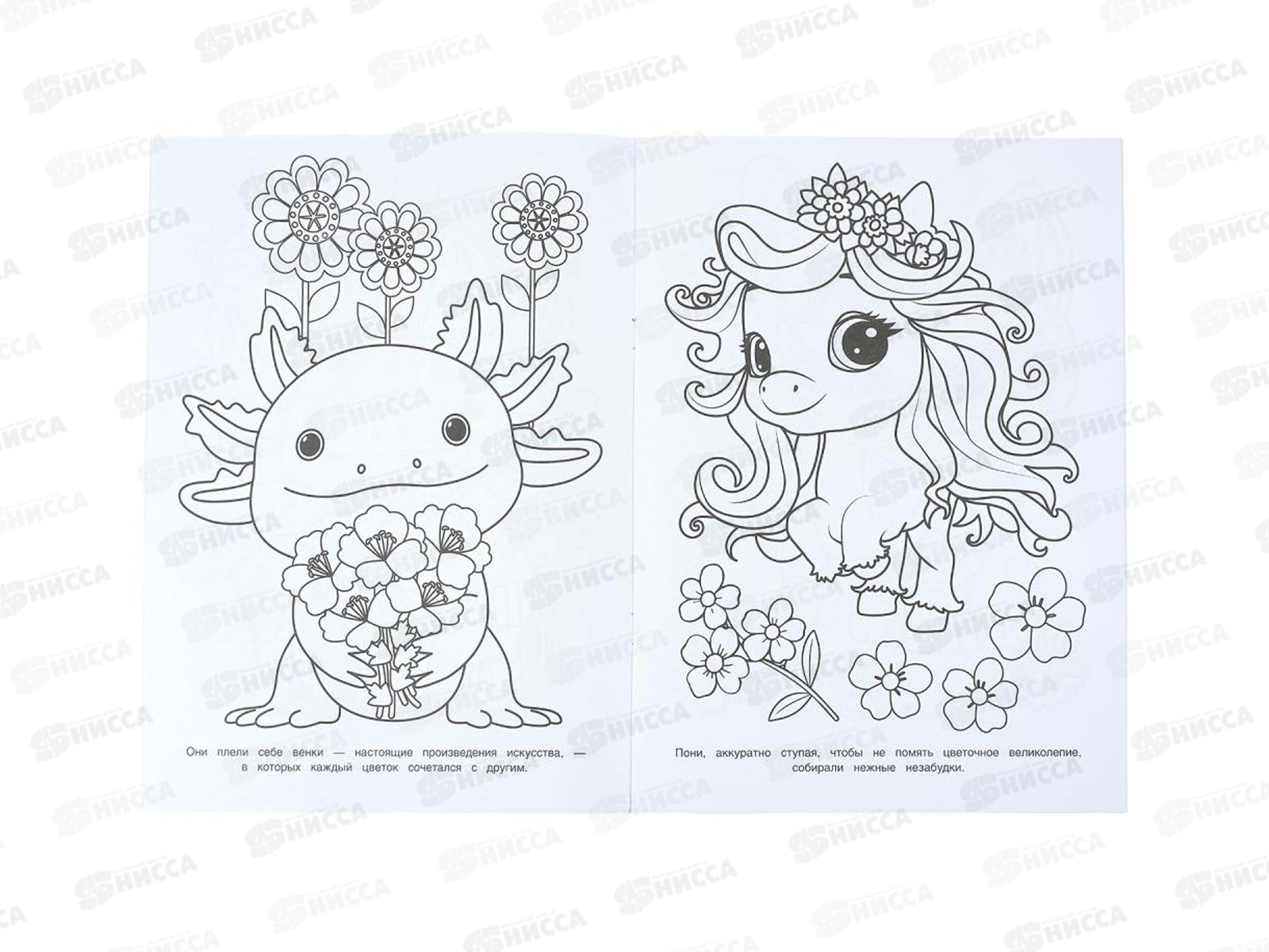 Раскраска &quotУМКА&quot 11241-9, Аксолотки на празднике цветов, 16стр.*50