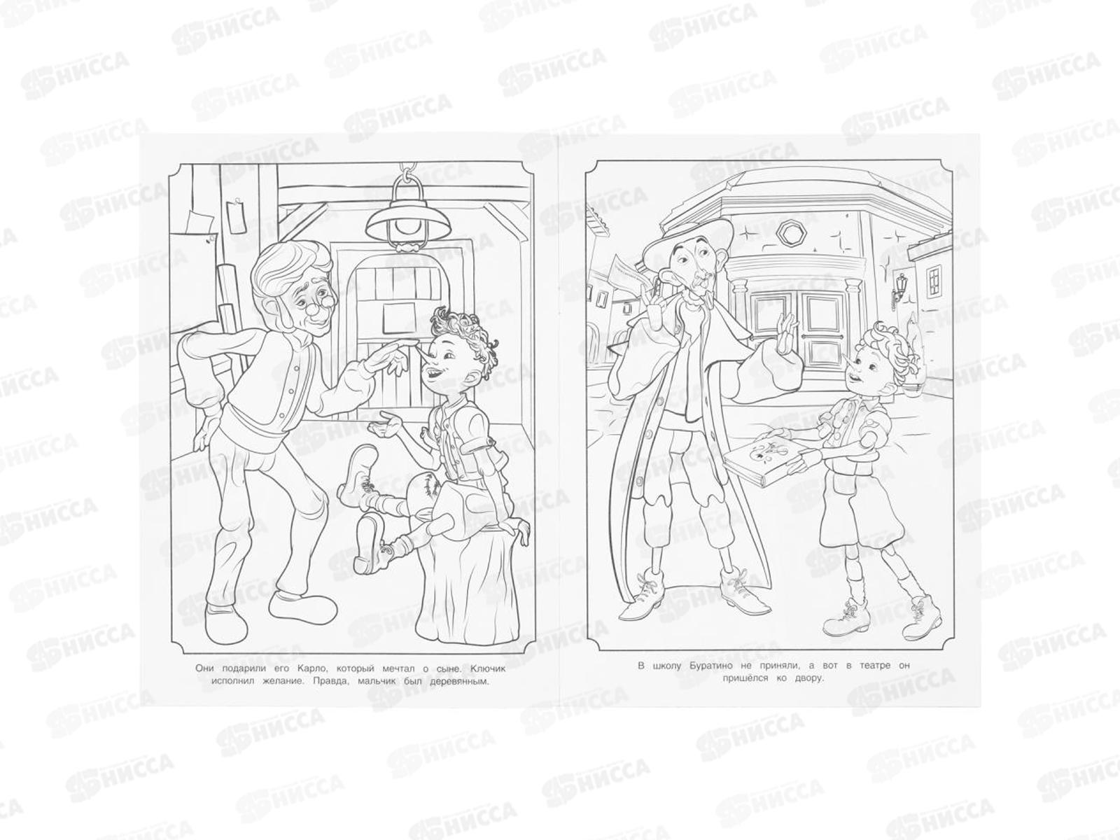 Раскраска &quotУМКА&quot 11091-0, Звезда шоу! Буратино. Чудо, 8стр. *50