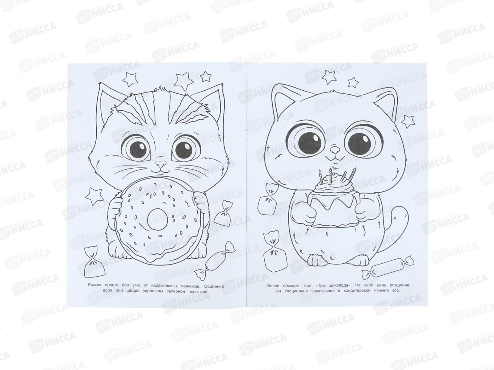 Раскраска &quotУМКА&quot 11218-1, Десерты для котят, 214х290мм, 16стр.*50