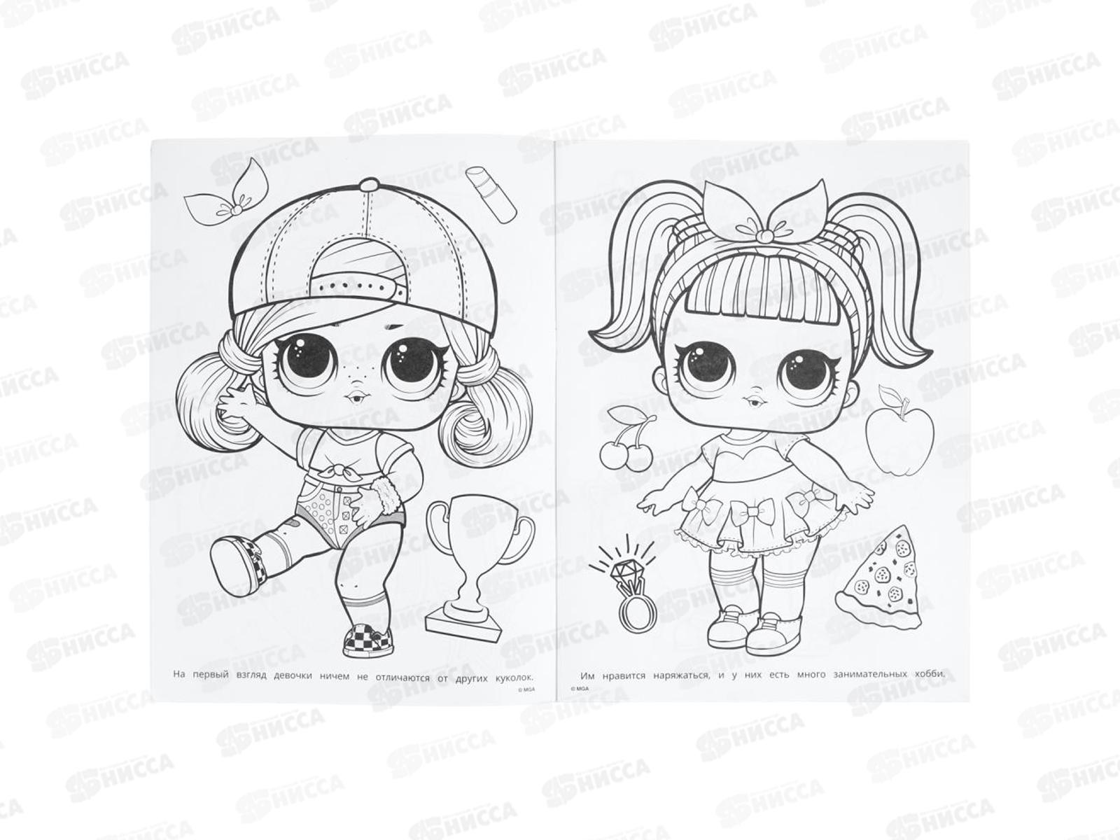 Раскраска &quotУМКА&quot 10985-3, В гостях у фей. ЛОЛ, 214х290мм, 16стр.*50