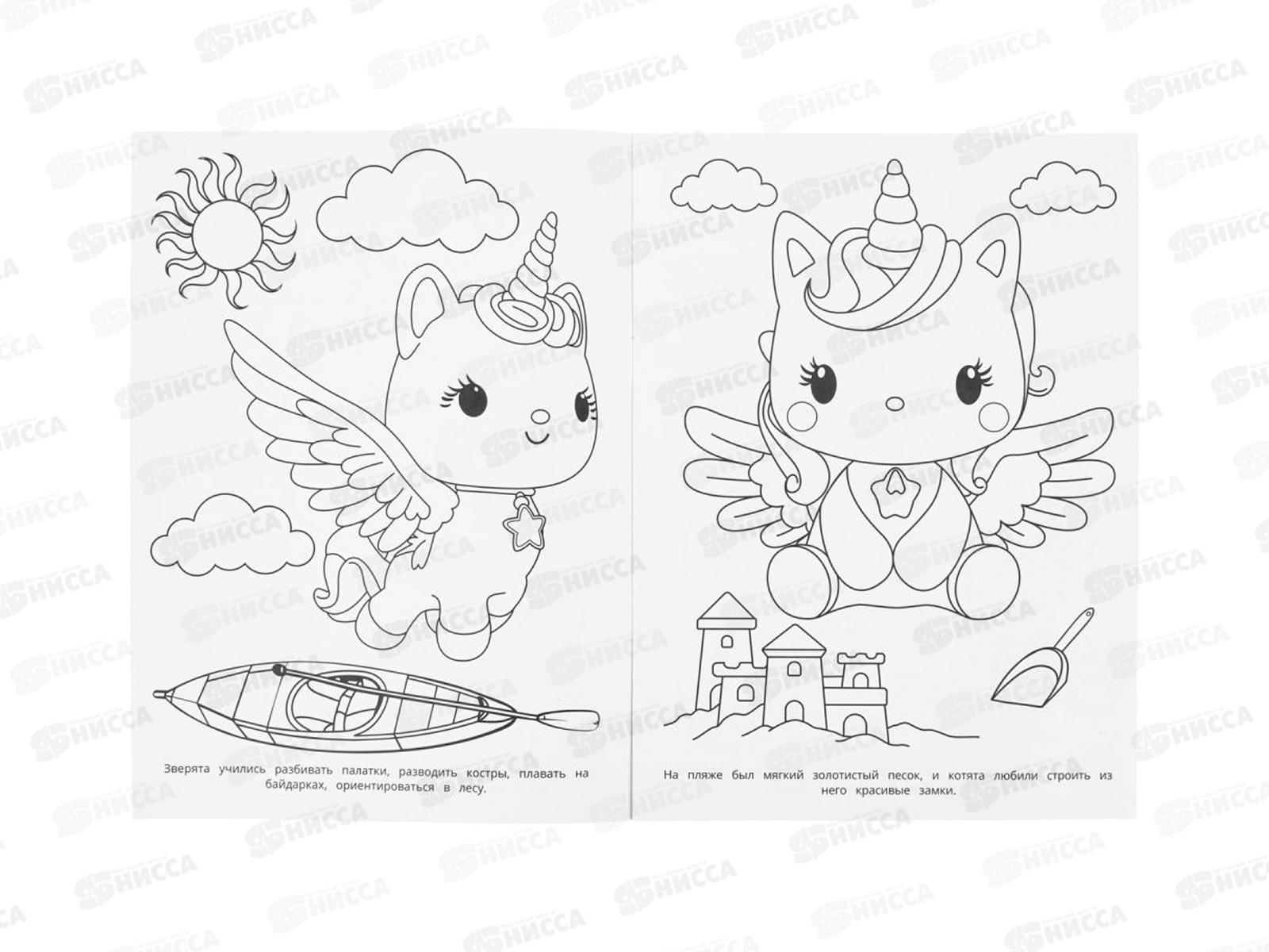 Раскраска &quotУМКА&quot 11231-0, Знакомство котят, 214х290мм, 16стр.*50