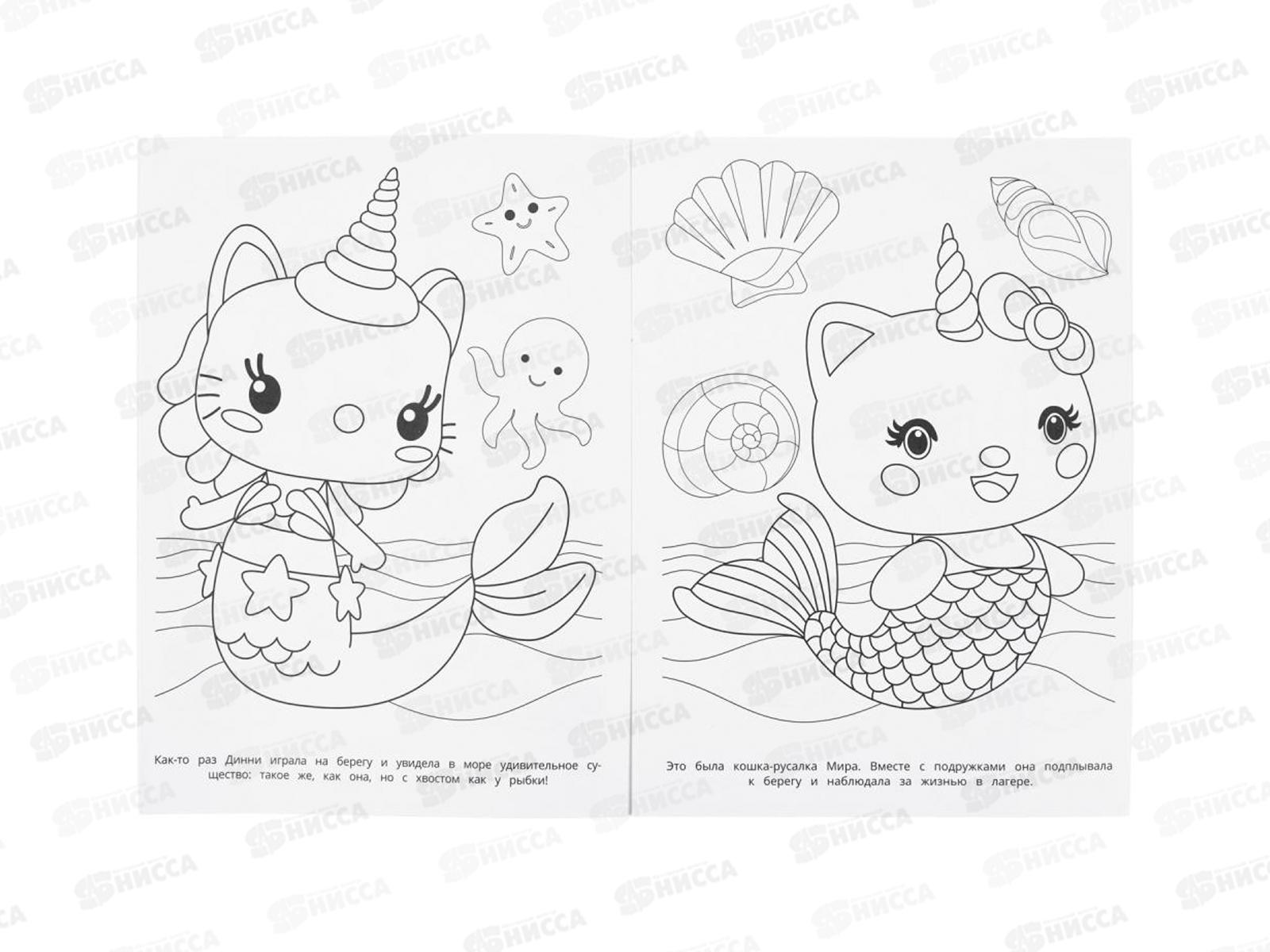 Раскраска &quotУМКА&quot 11231-0, Знакомство котят, 214х290мм, 16стр.*50