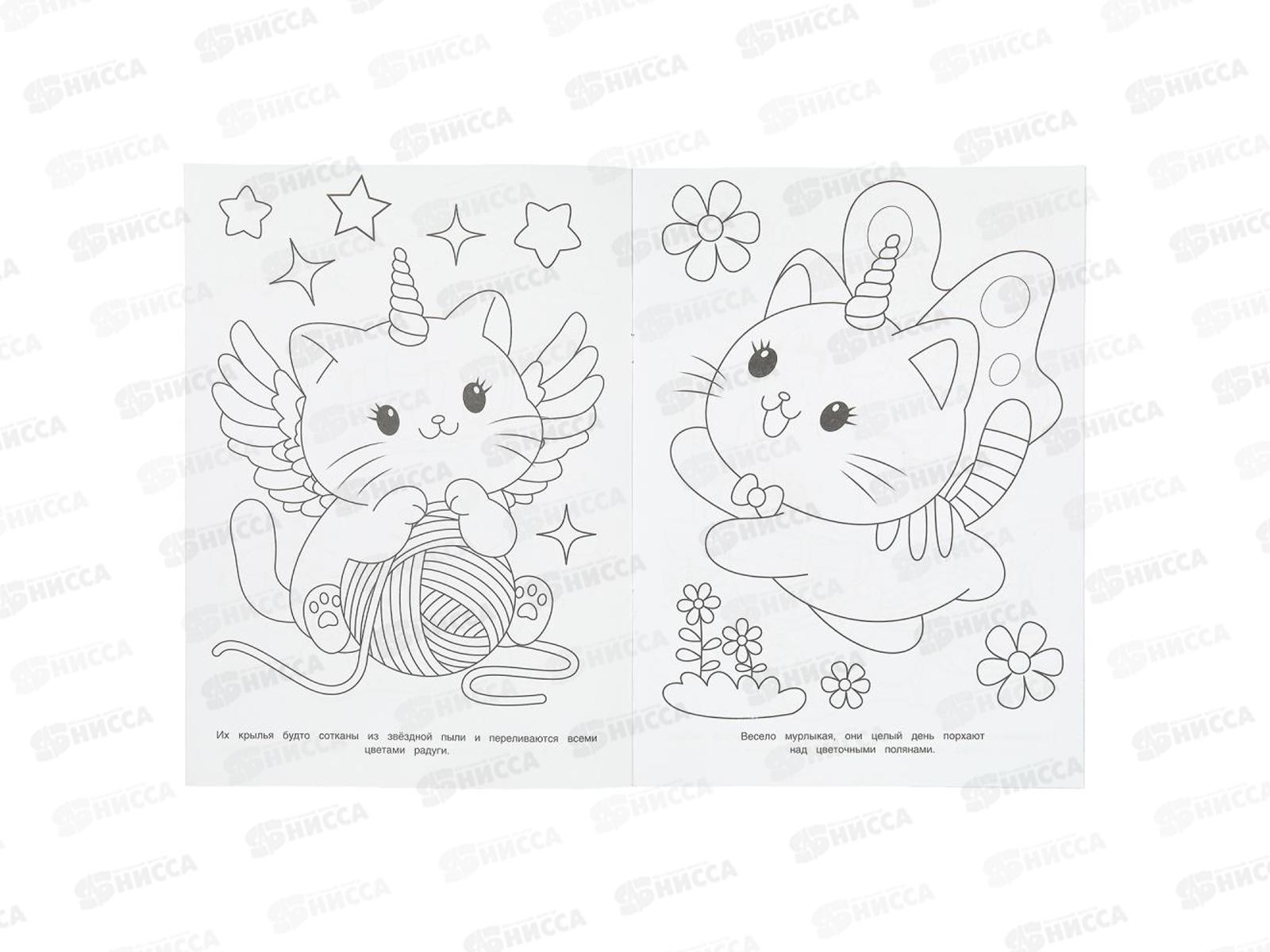 Раскраска &quotУМКА&quot 11156-6, Пушистые чудеса, 214х290мм 16стр. *50