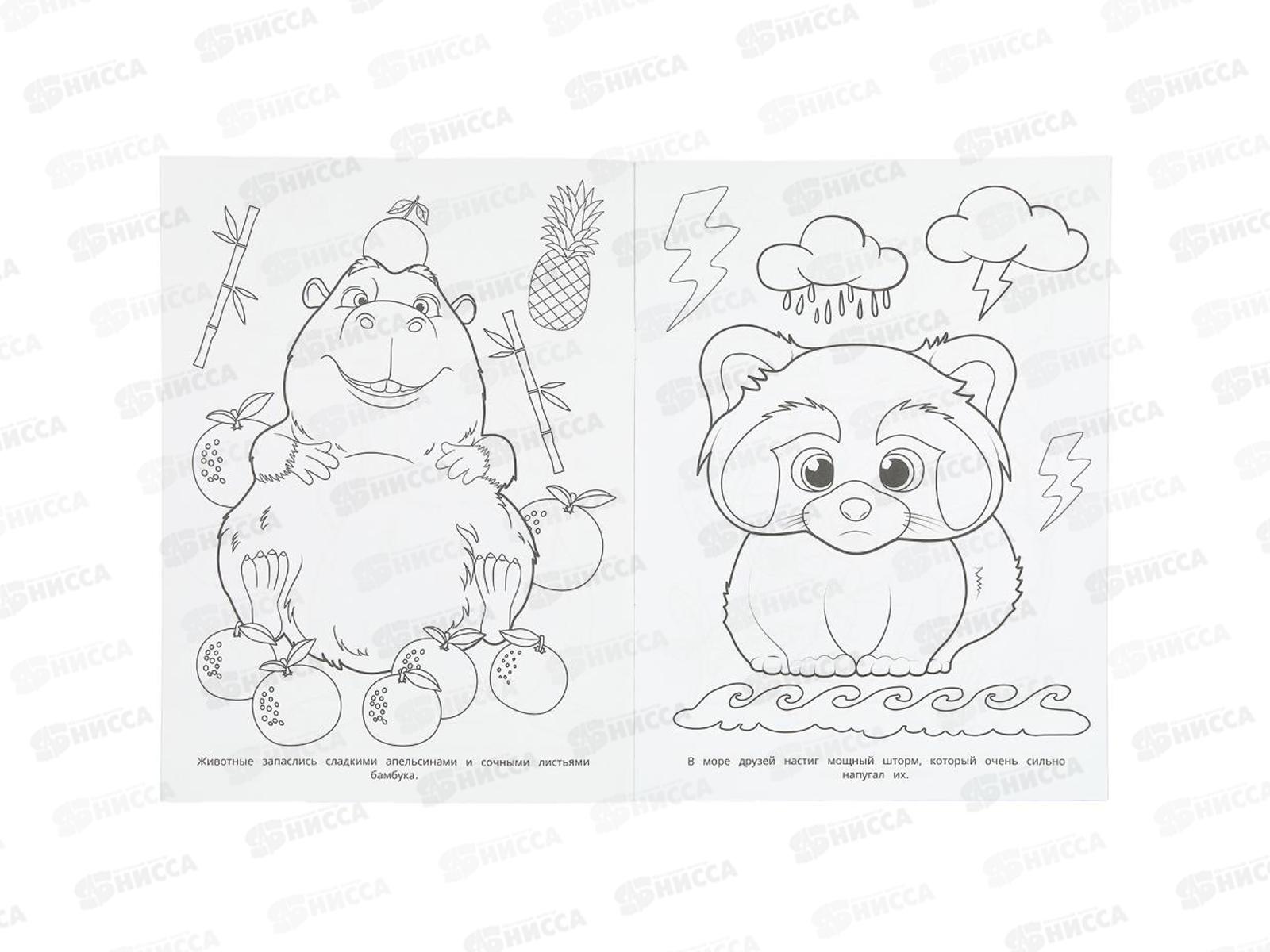 Раскраска &quotУМКА&quot 11186-3, Морские приключения, 214х290мм, 16стр.*50