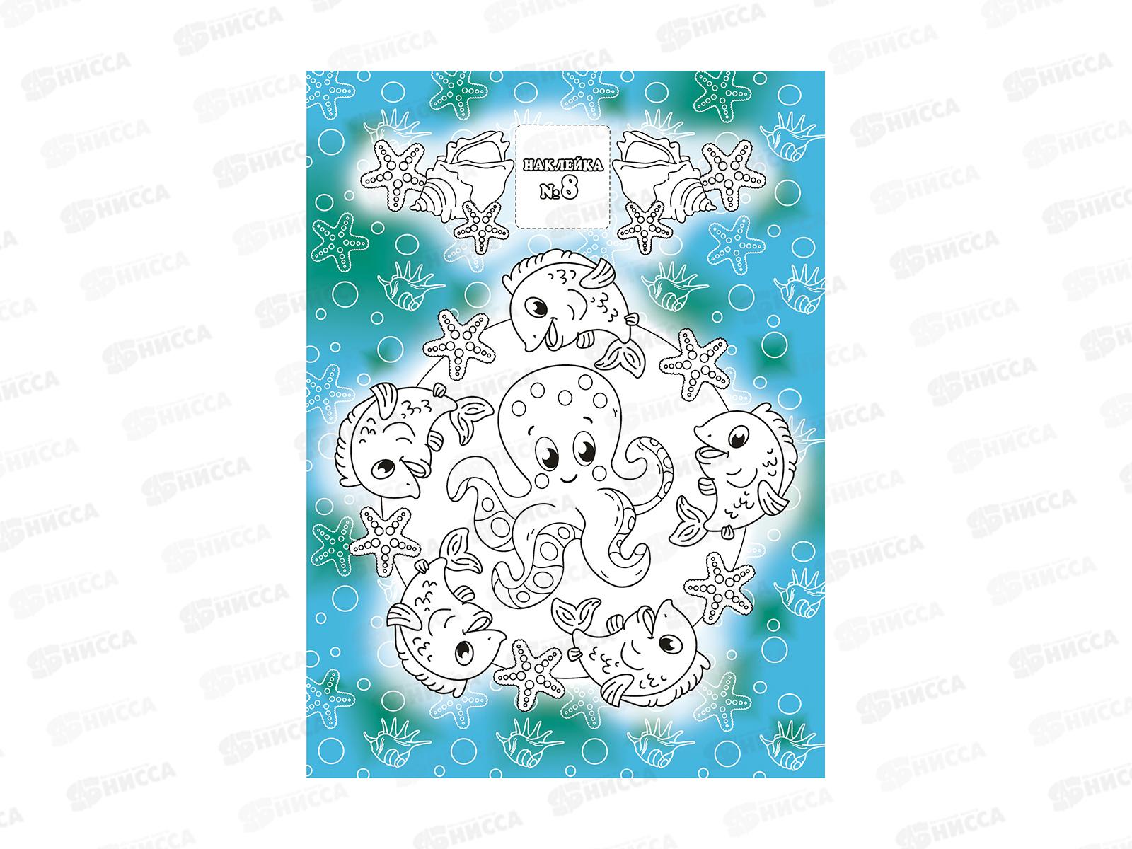 Раскраска-арттерапия ЛиС А4  Узоры с наклейками, РНДА-004 *50