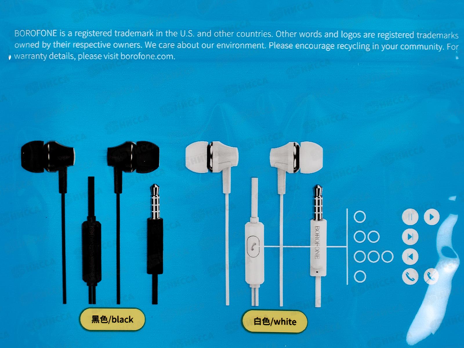 Наушники BOROFONE BM74 вакуумные с микрофоном 1,2м черные
