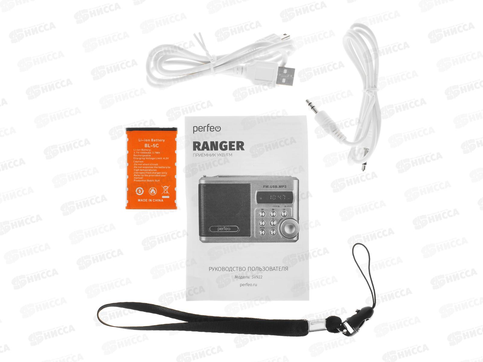Мини-аудио Perfeo Sound Ranger Next УКВ+FM, MP3, Bluetooth 5.3, 1000мАч, красный,  PF_D0563