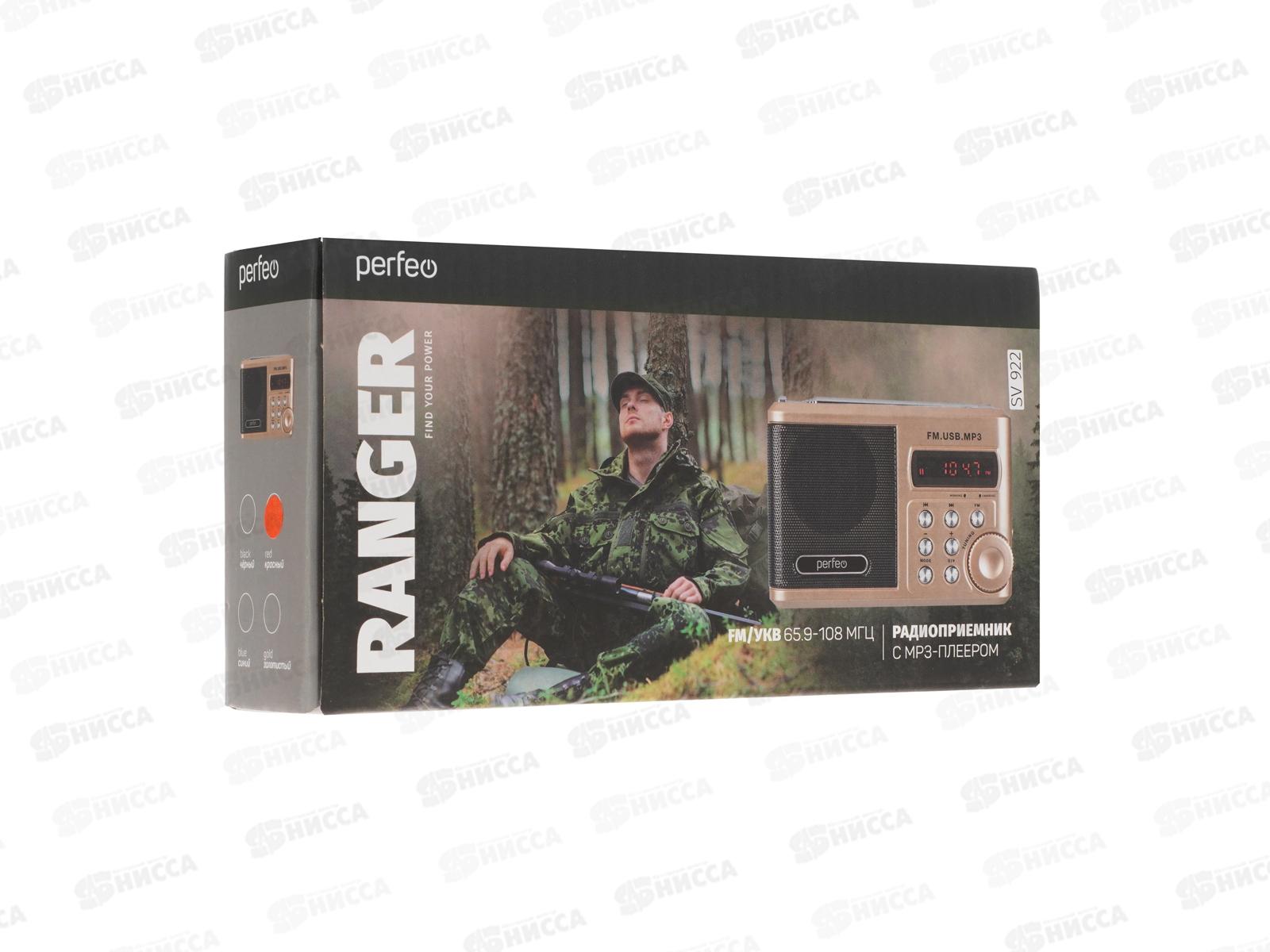 Мини-аудио Perfeo Sound Ranger Next УКВ+FM, MP3, Bluetooth 5.3, 1000мАч, красный,  PF_D0563
